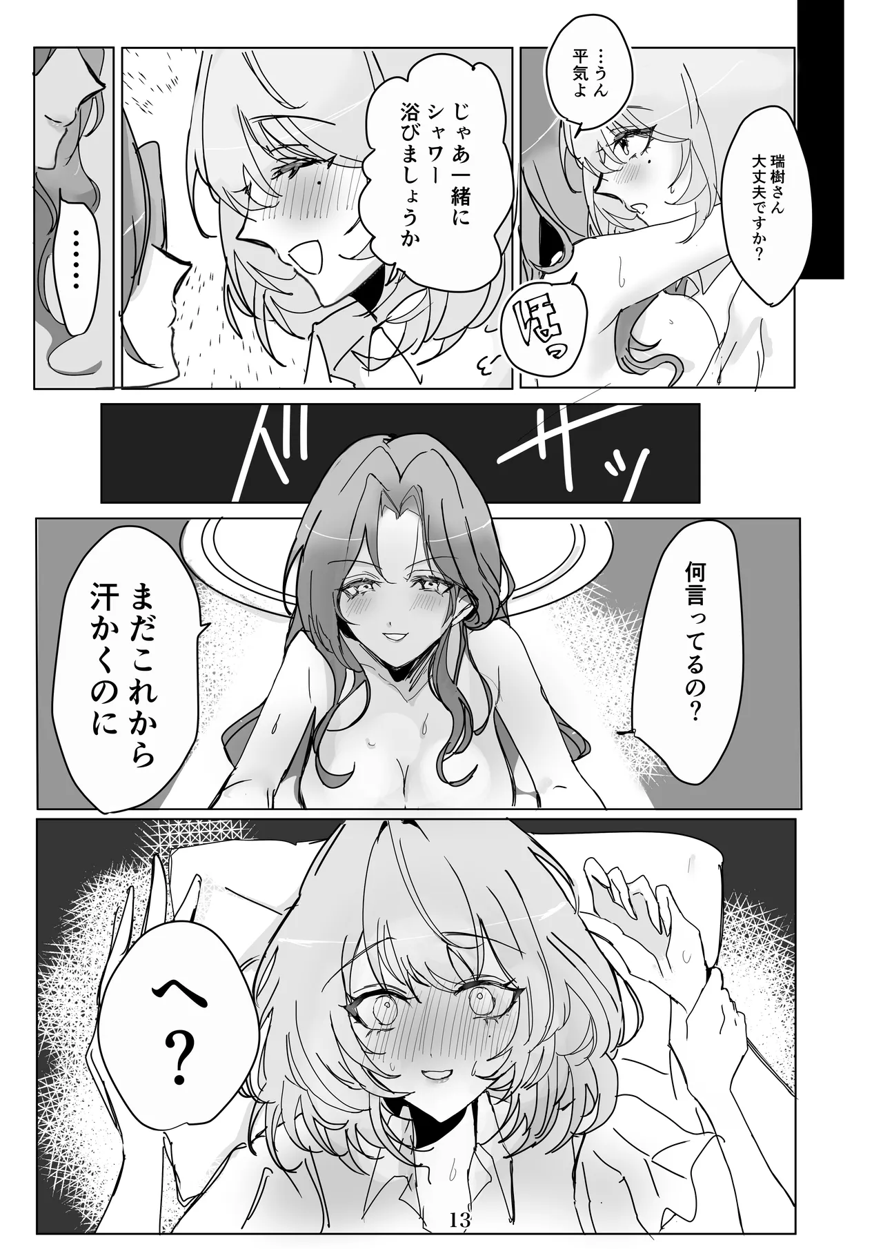 いつかのduolougue - 221490