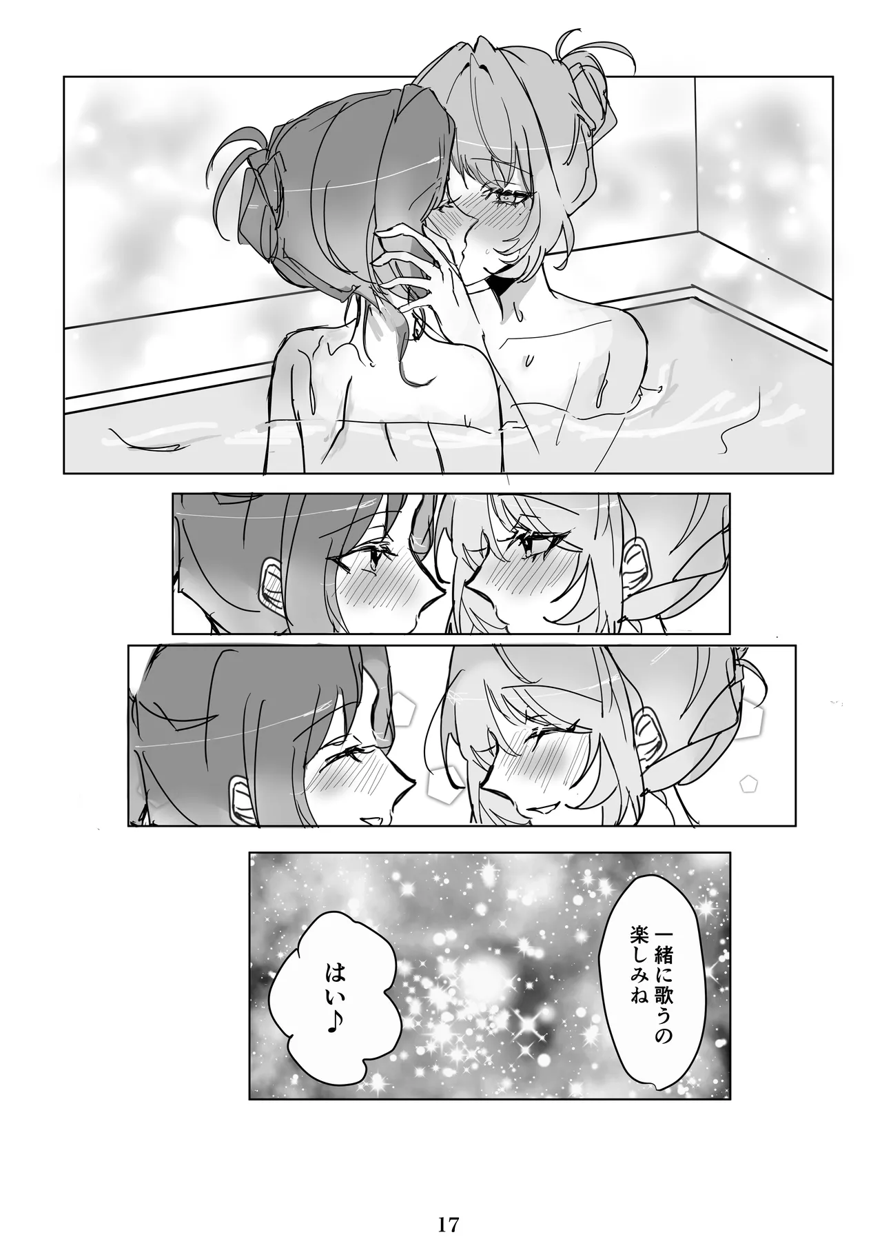 いつかのduolougue - 221494