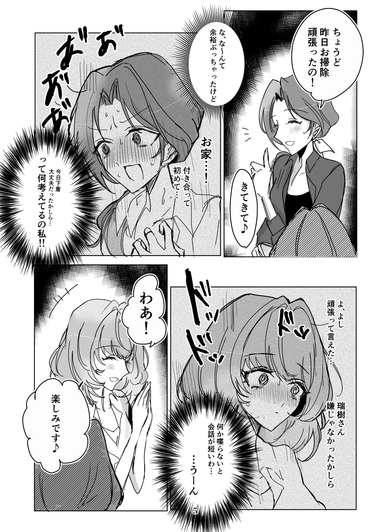 いつかのduolougue - 221482