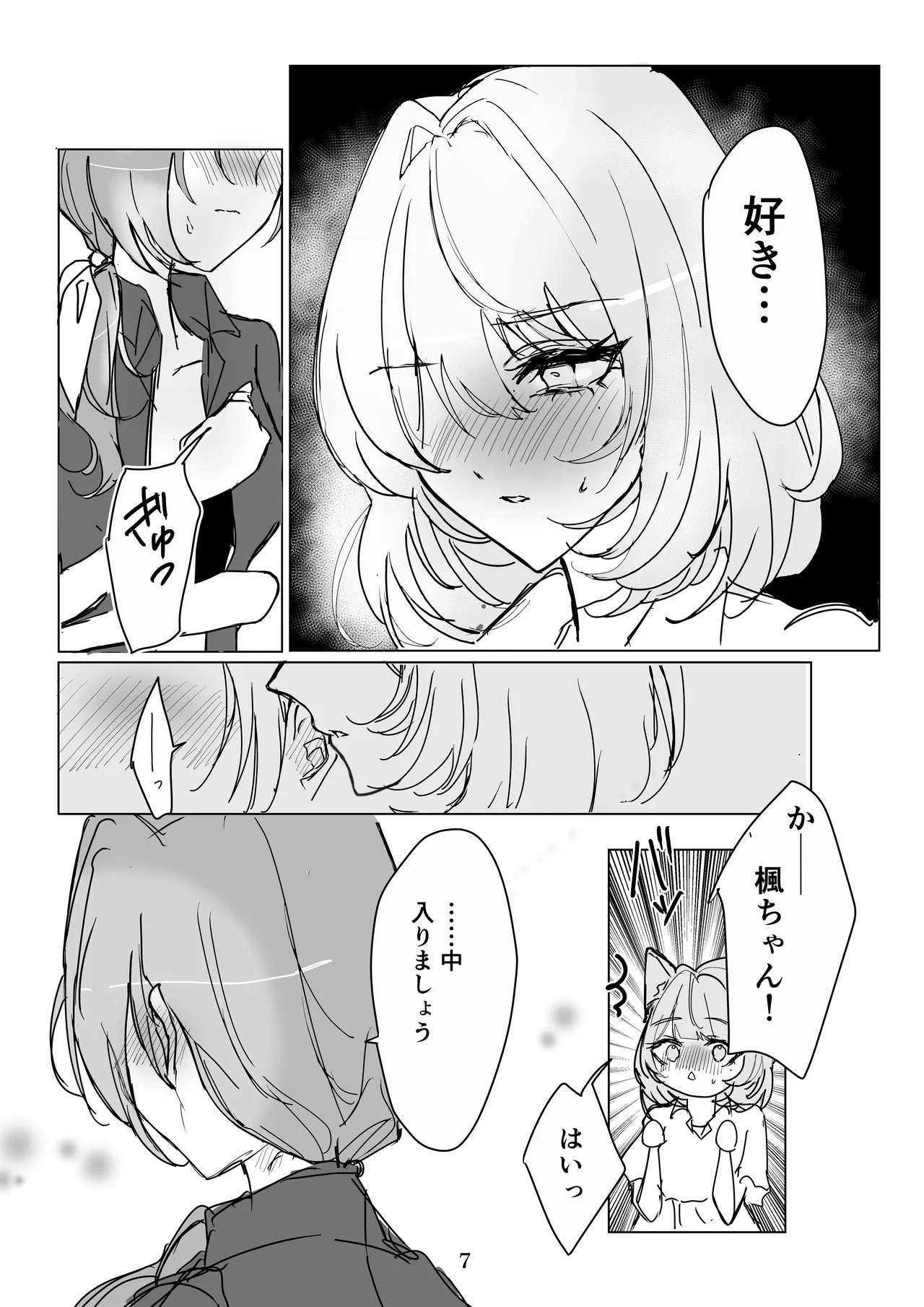 いつかのduolougue - 221484