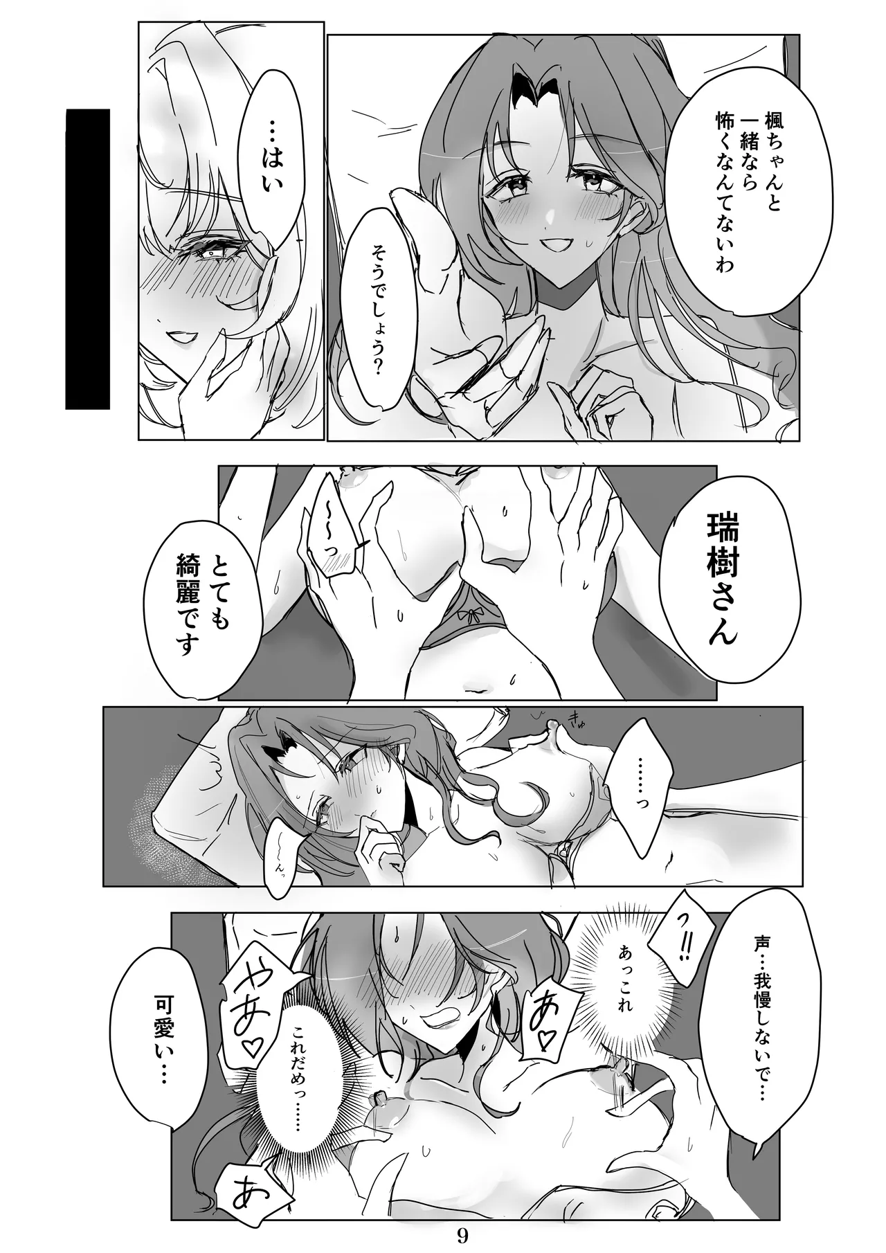 いつかのduolougue - 221486