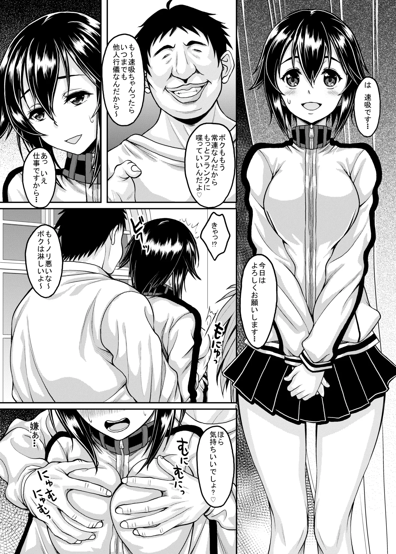 艦むすがいる風俗があるって本当ですか? 3 補給艦なのに自分がいっぱいちん○みるくを補給されちゃう速吸ちゃん編 - 221621