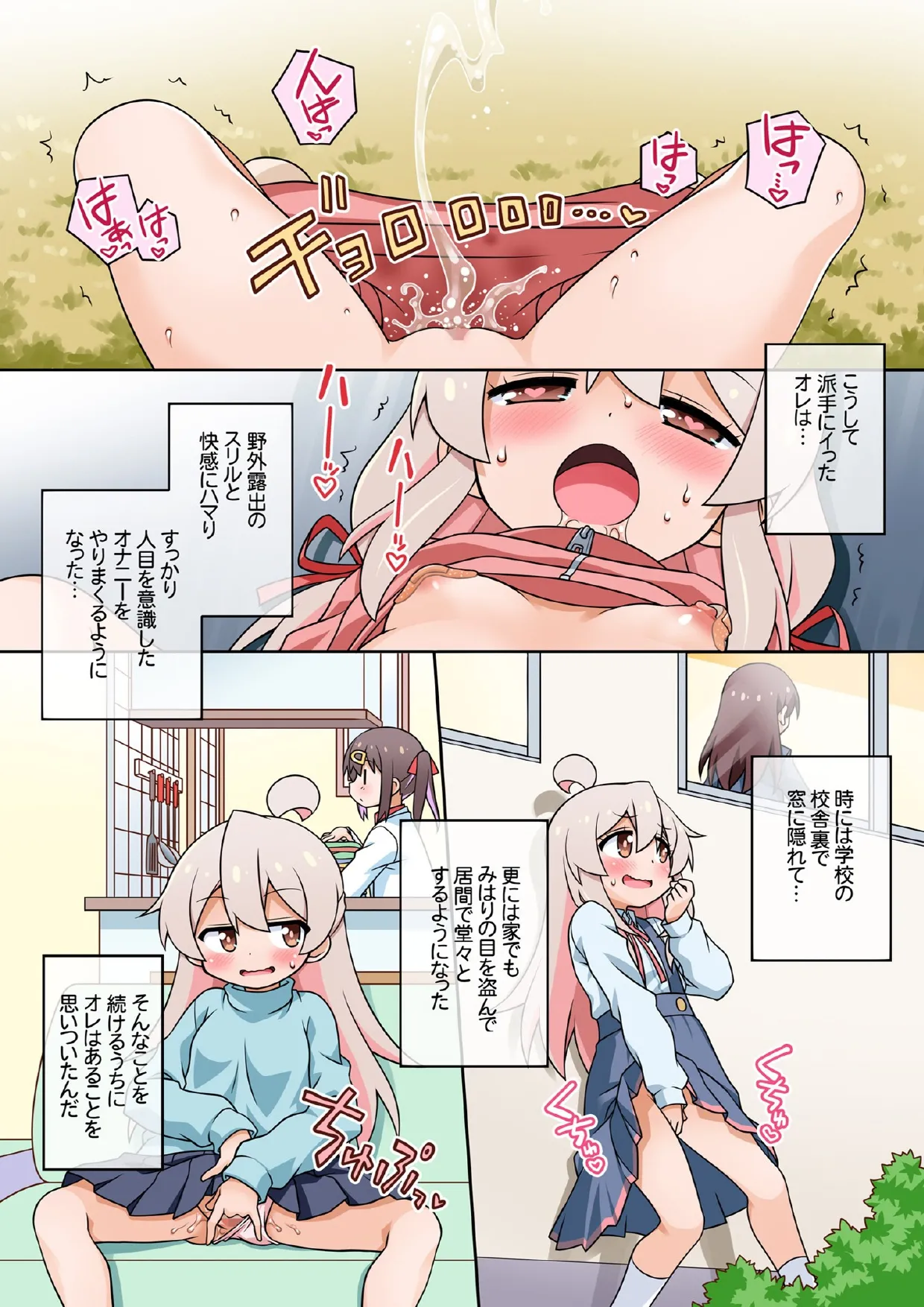 お兄ちゃんは公衆の面前でもおしまいになりたいっ! - 221652