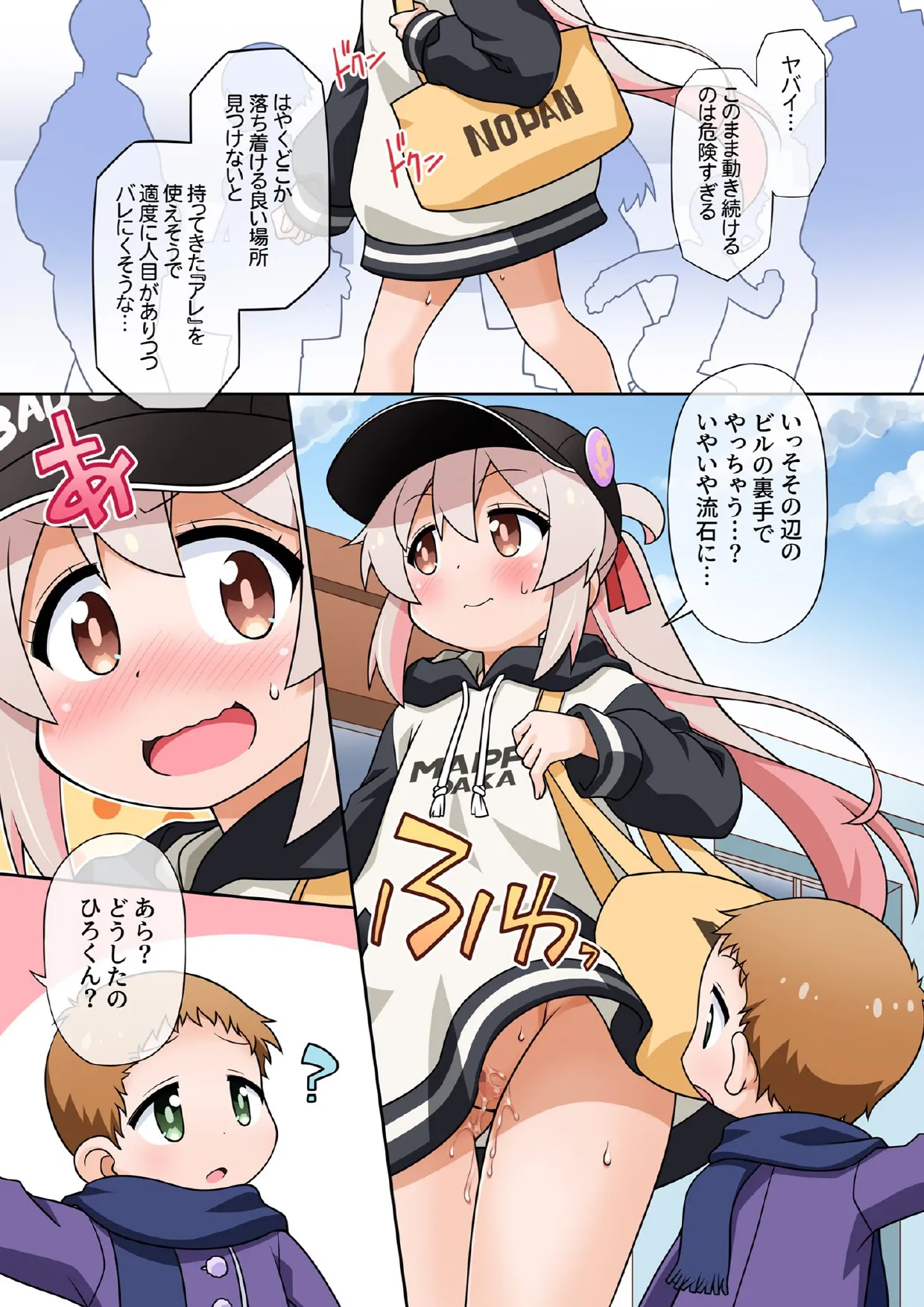 お兄ちゃんは公衆の面前でもおしまいになりたいっ! - 221655