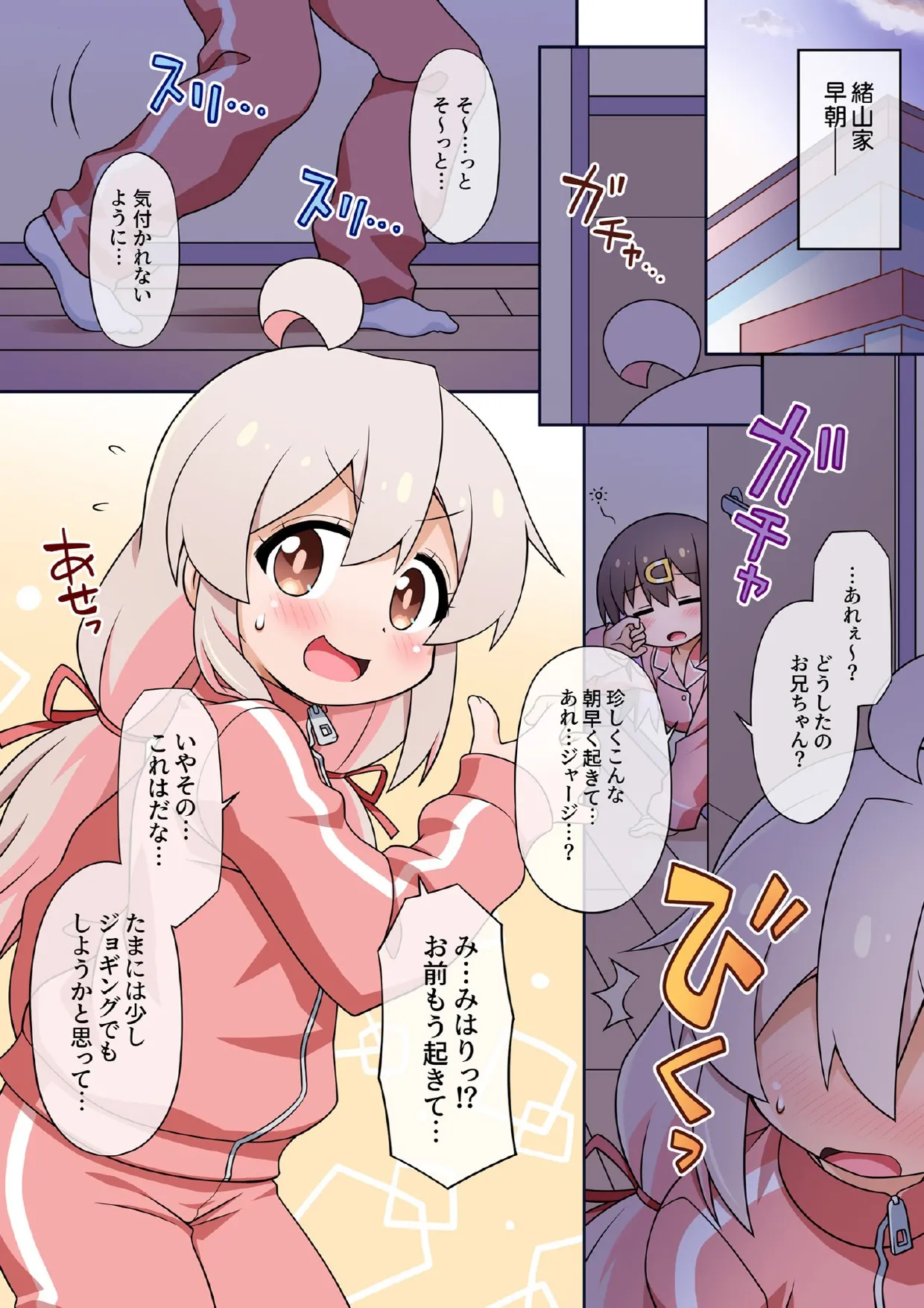 お兄ちゃんは公衆の面前でもおしまいになりたいっ! - 221644
