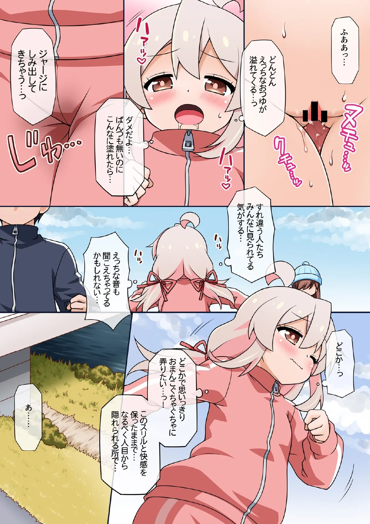 お兄ちゃんは公衆の面前でもおしまいになりたいっ! - 221680