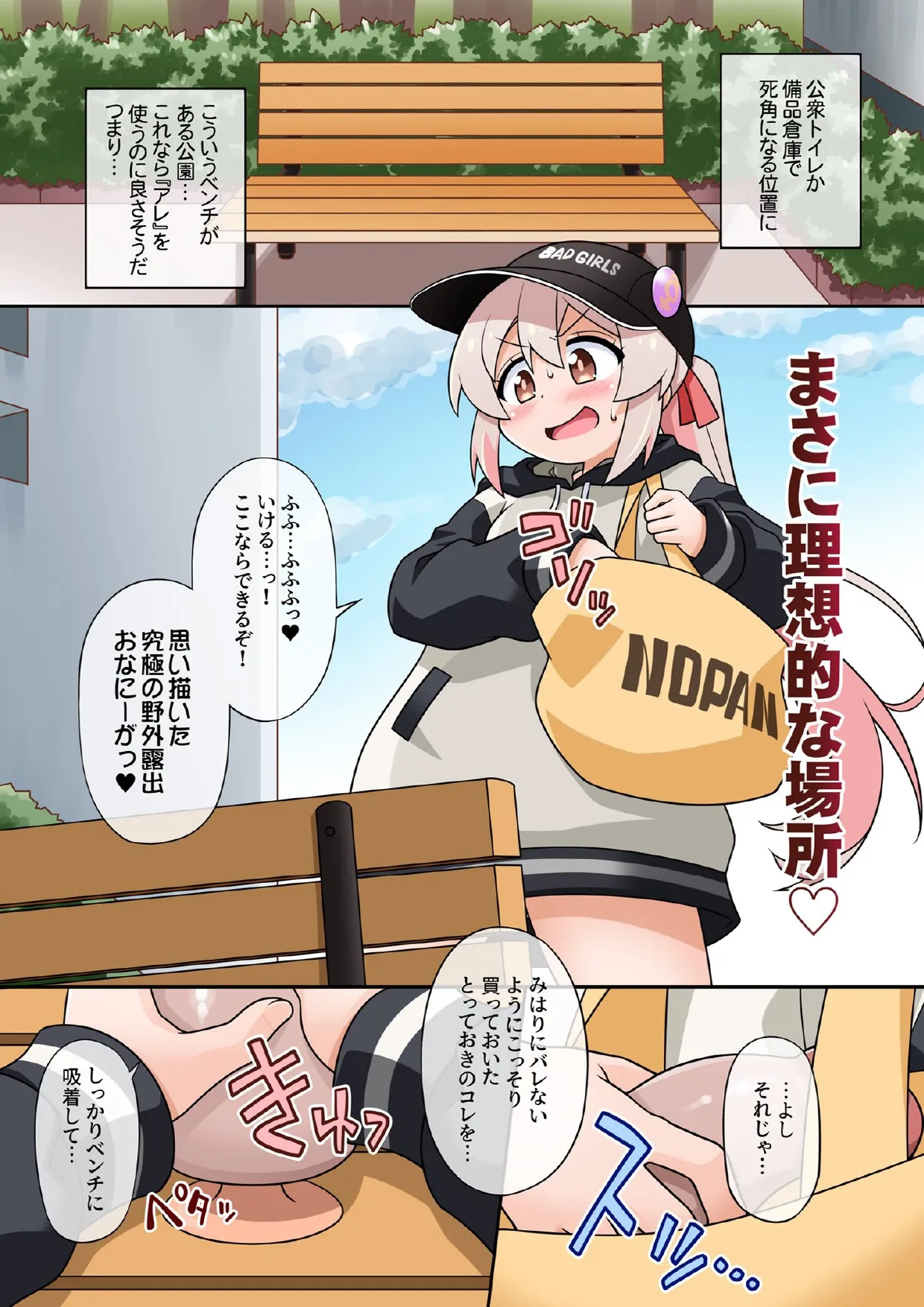 お兄ちゃんは公衆の面前でもおしまいになりたいっ! - 221690