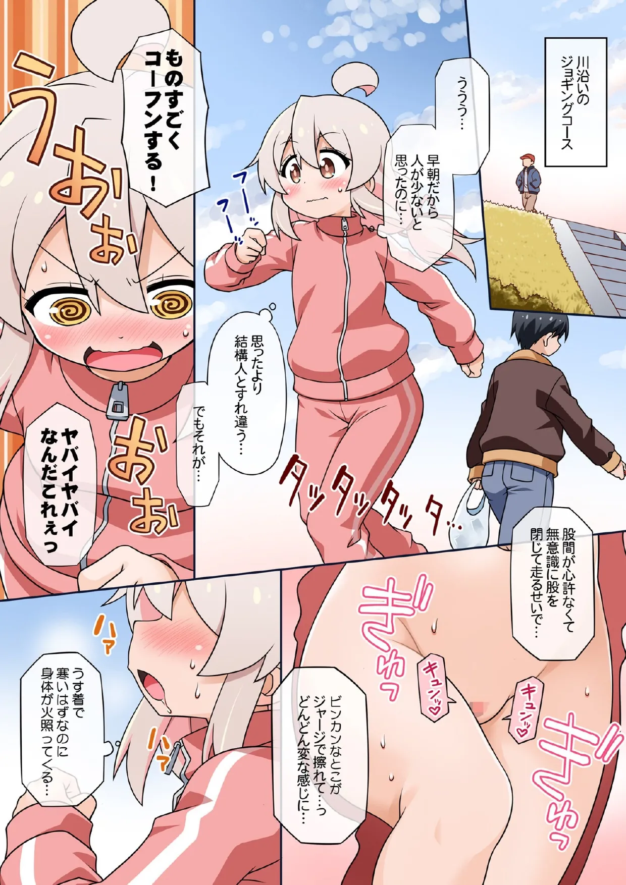 お兄ちゃんは公衆の面前でもおしまいになりたいっ! - 221647