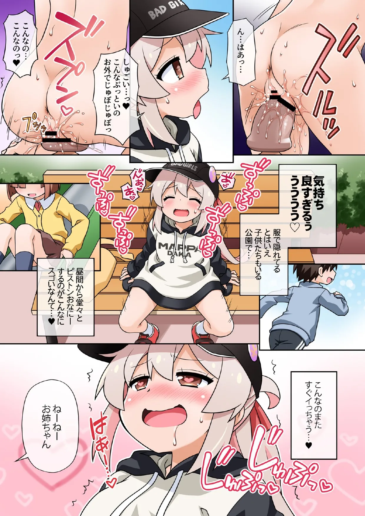 お兄ちゃんは公衆の面前でもおしまいになりたいっ! - 221692