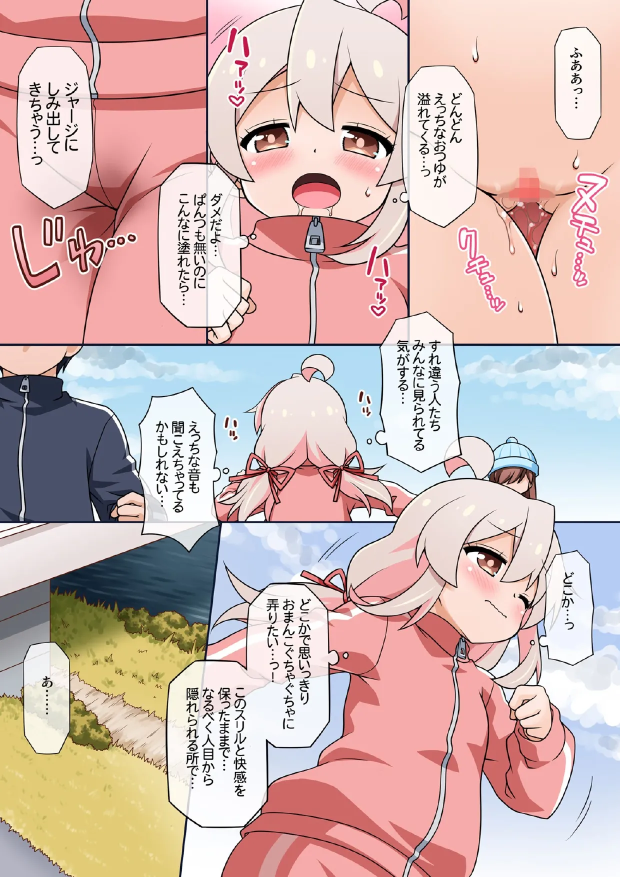 お兄ちゃんは公衆の面前でもおしまいになりたいっ! - 221648