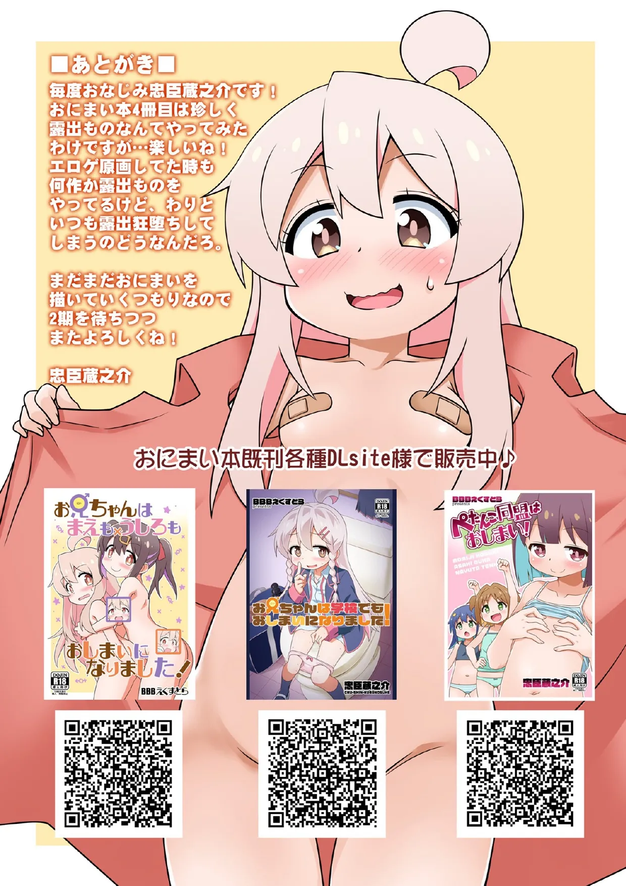 お兄ちゃんは公衆の面前でもおしまいになりたいっ! - 221703