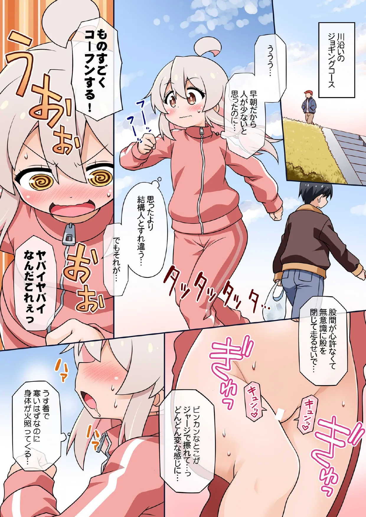 お兄ちゃんは公衆の面前でもおしまいになりたいっ! - 221711
