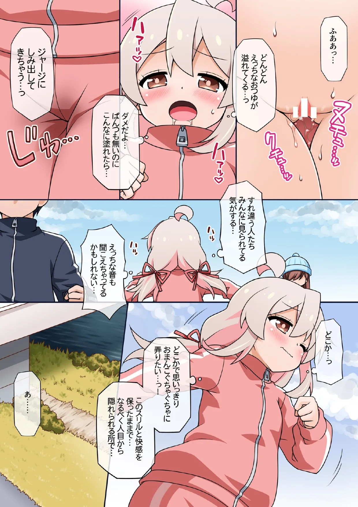 お兄ちゃんは公衆の面前でもおしまいになりたいっ! - 221712
