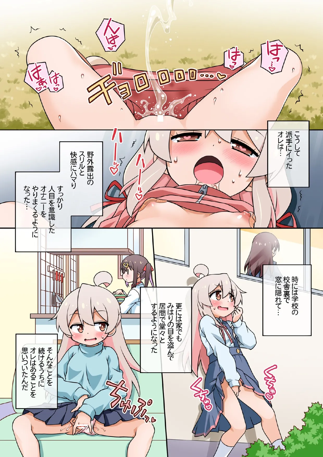 お兄ちゃんは公衆の面前でもおしまいになりたいっ! - 221716