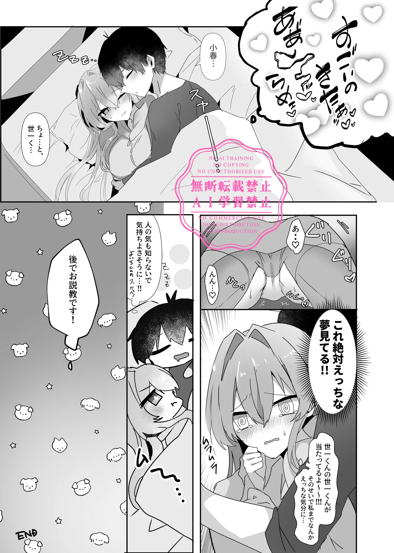 めいどり~みんぐ - 221820