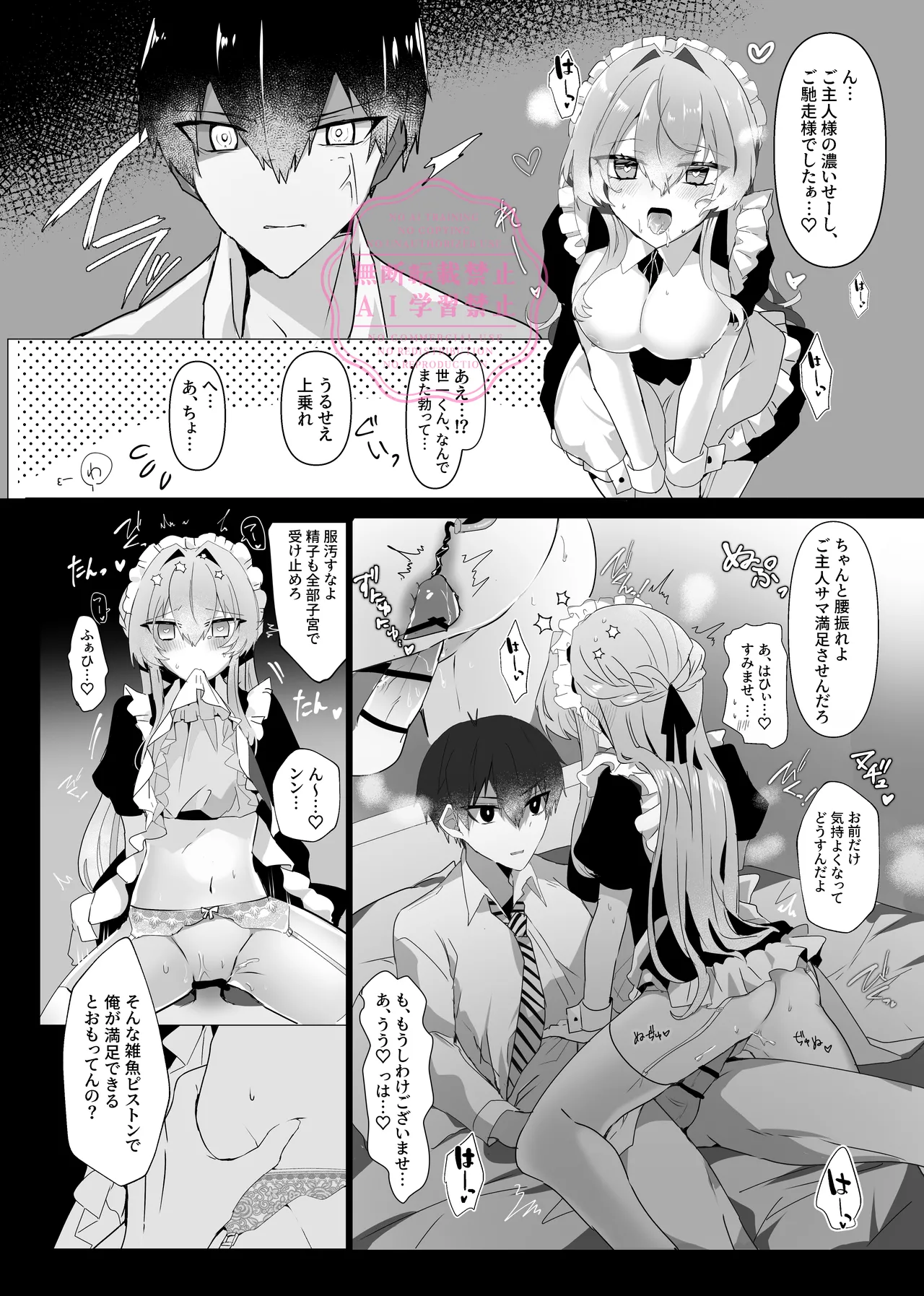 めいどり~みんぐ - 221815