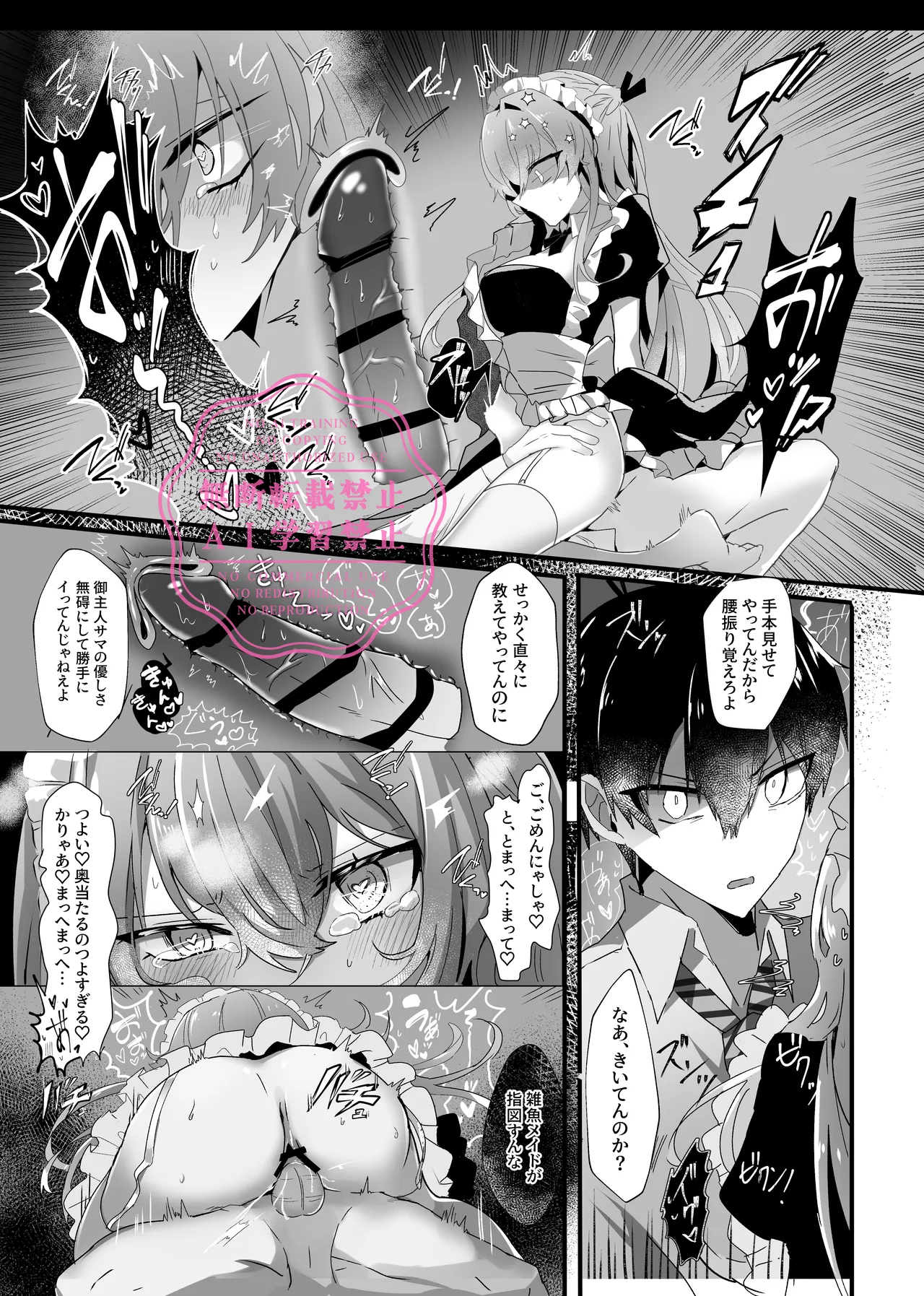 めいどり~みんぐ - 221816