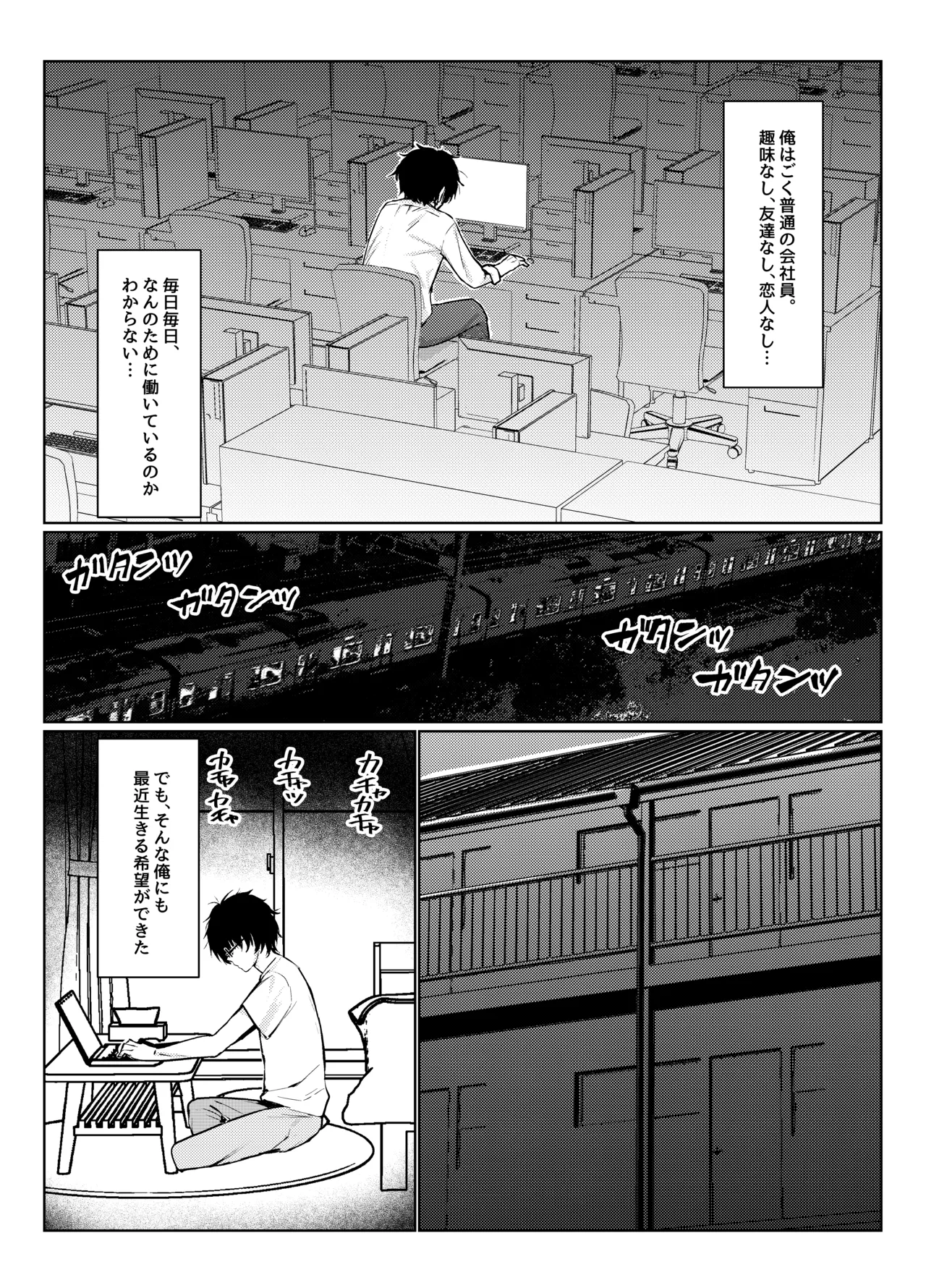 ガチ恋してる裏垢系配信者がお隣さんだった話 - 221824