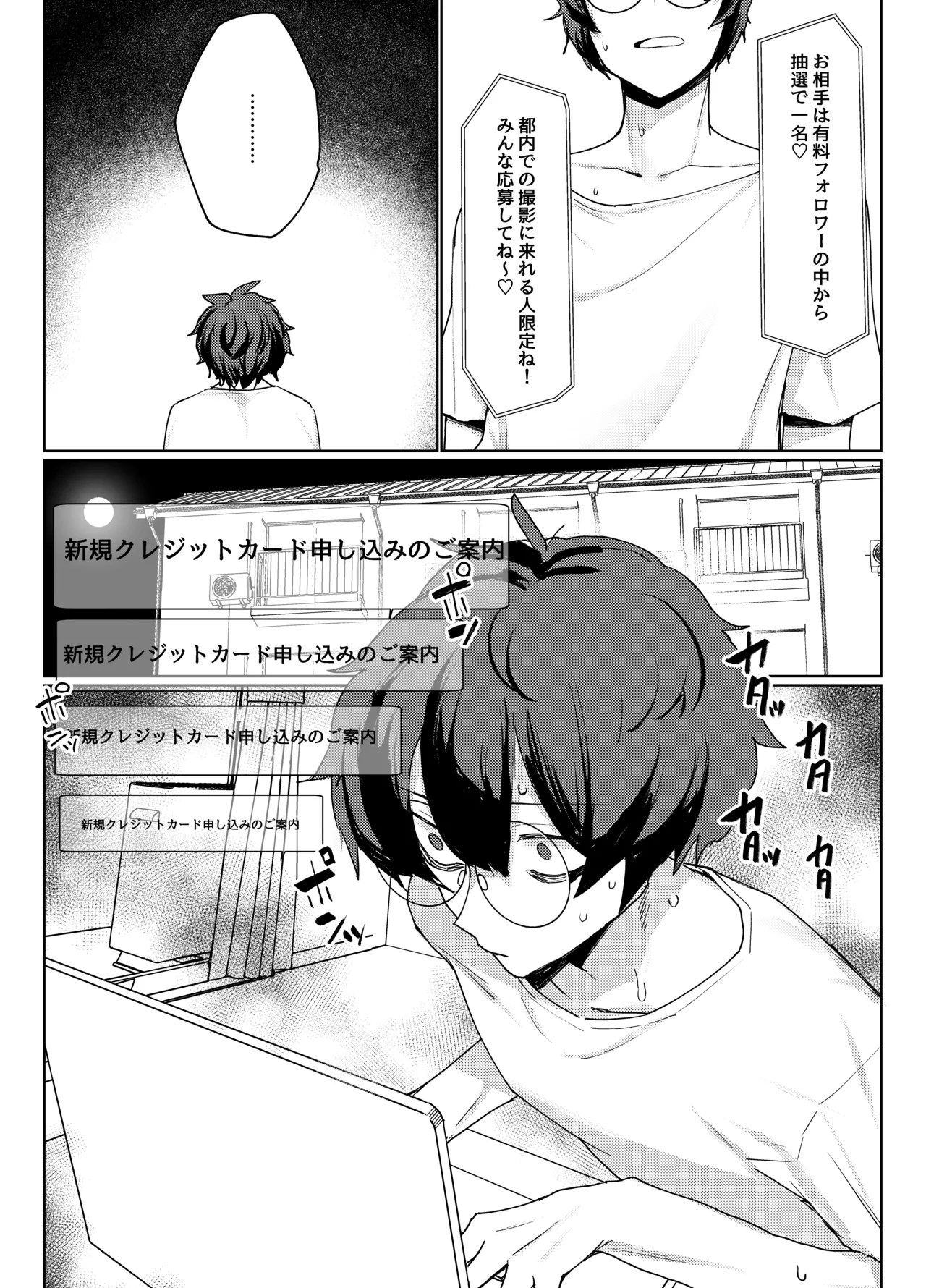 ガチ恋してる裏垢系配信者がお隣さんだった話 - 221835