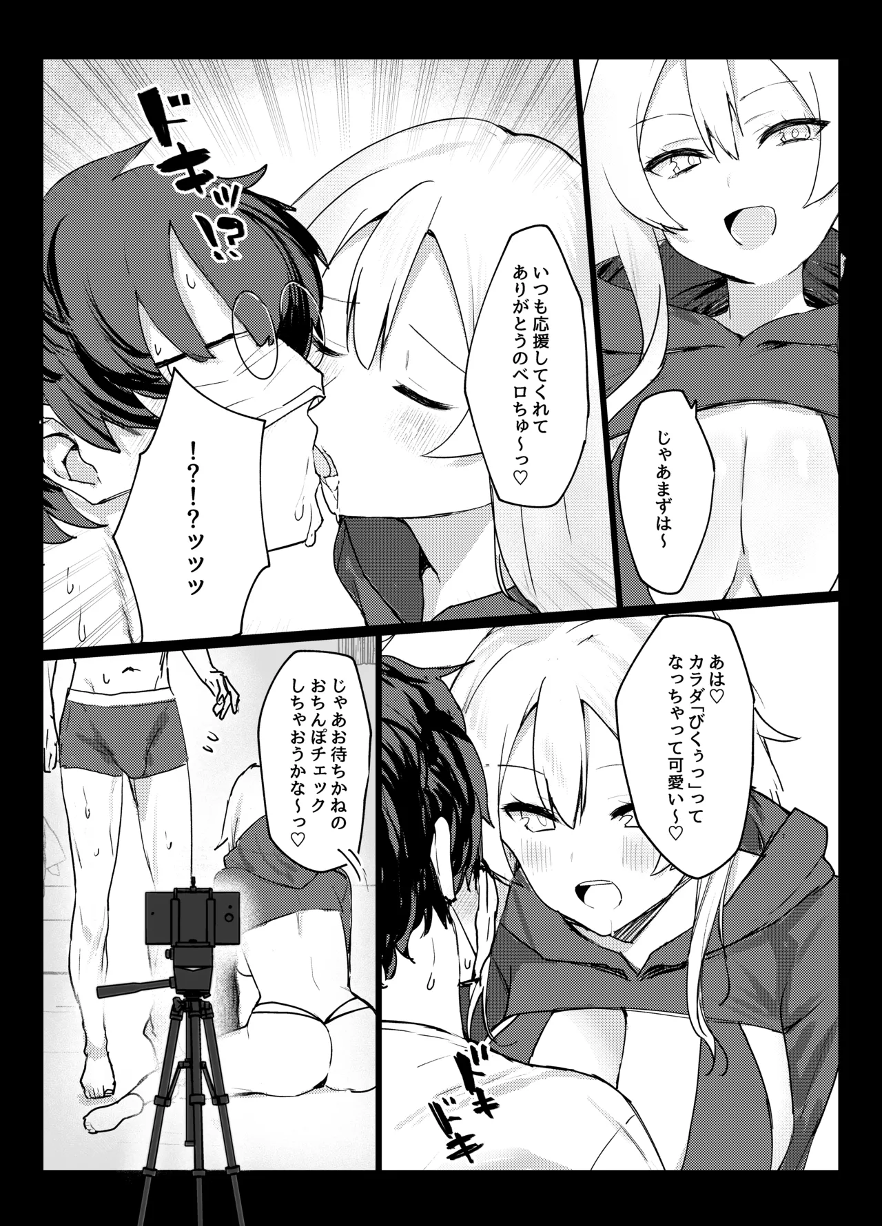 ガチ恋してる裏垢系配信者がお隣さんだった話 - 221839
