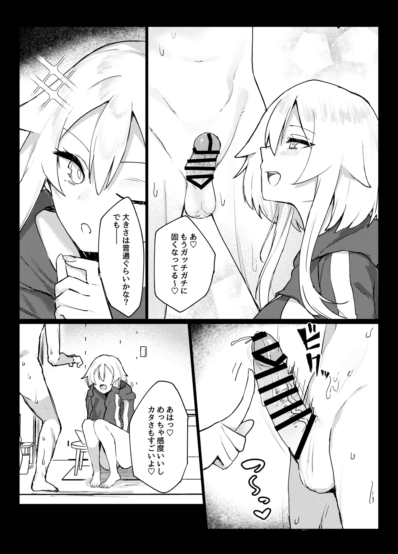 ガチ恋してる裏垢系配信者がお隣さんだった話 - 221840