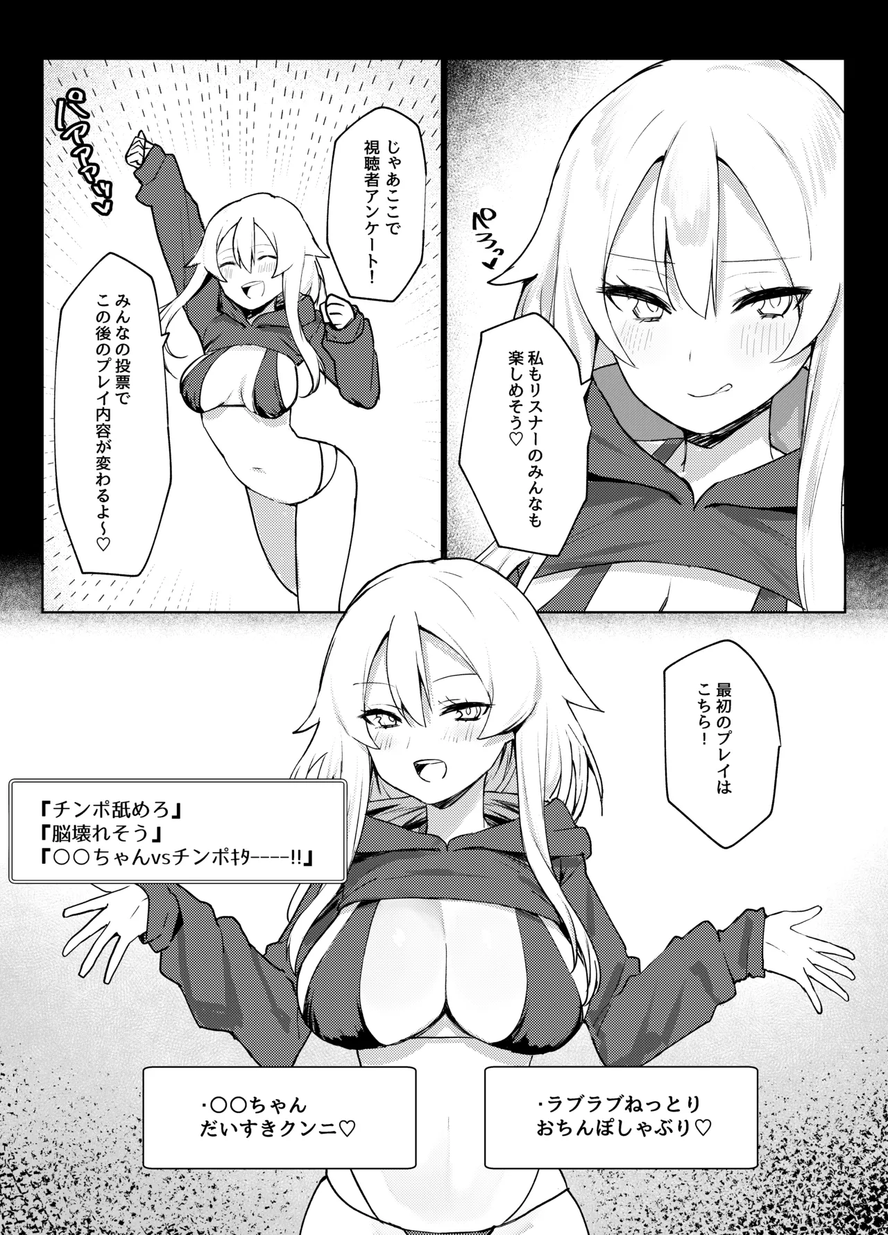 ガチ恋してる裏垢系配信者がお隣さんだった話 - 221841