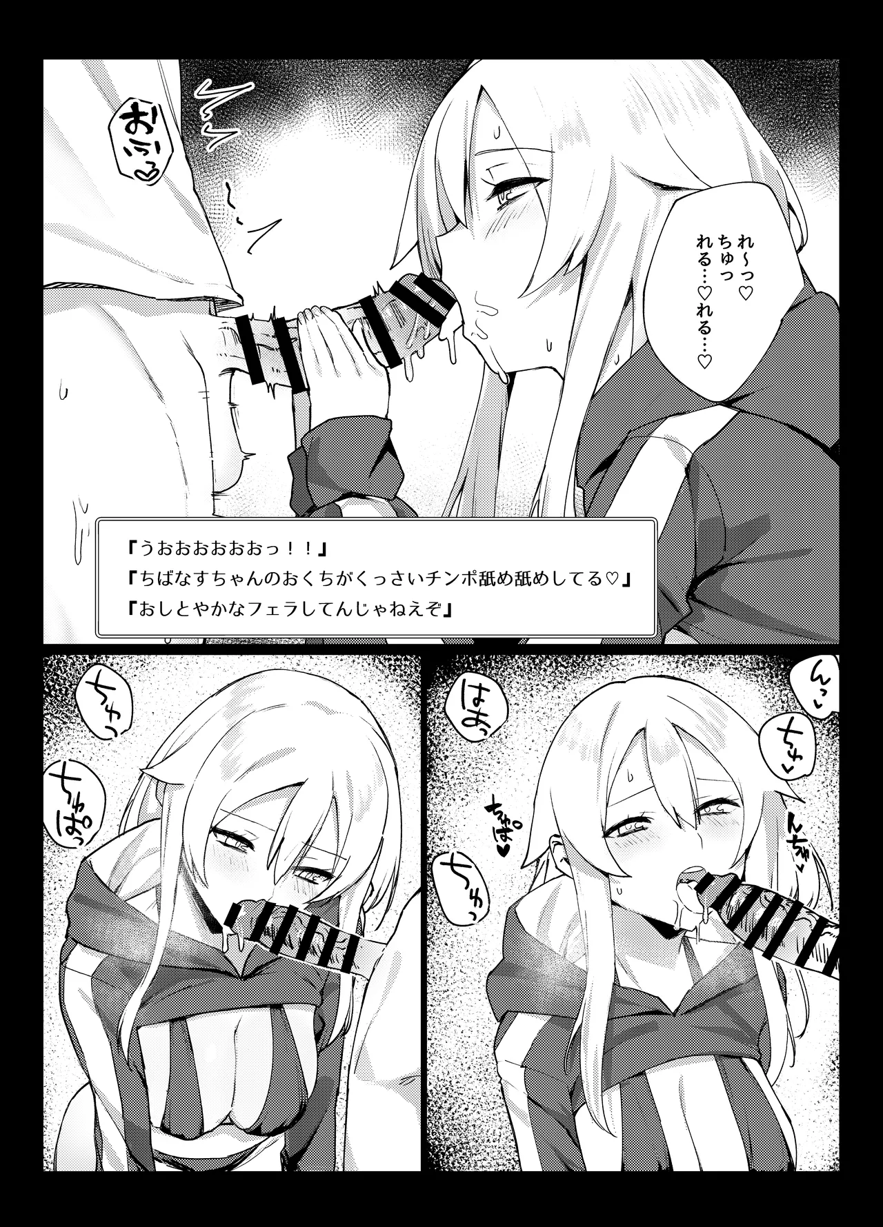 ガチ恋してる裏垢系配信者がお隣さんだった話 - 221843