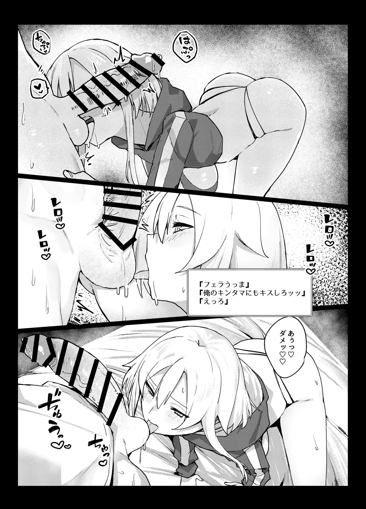ガチ恋してる裏垢系配信者がお隣さんだった話 - 221844