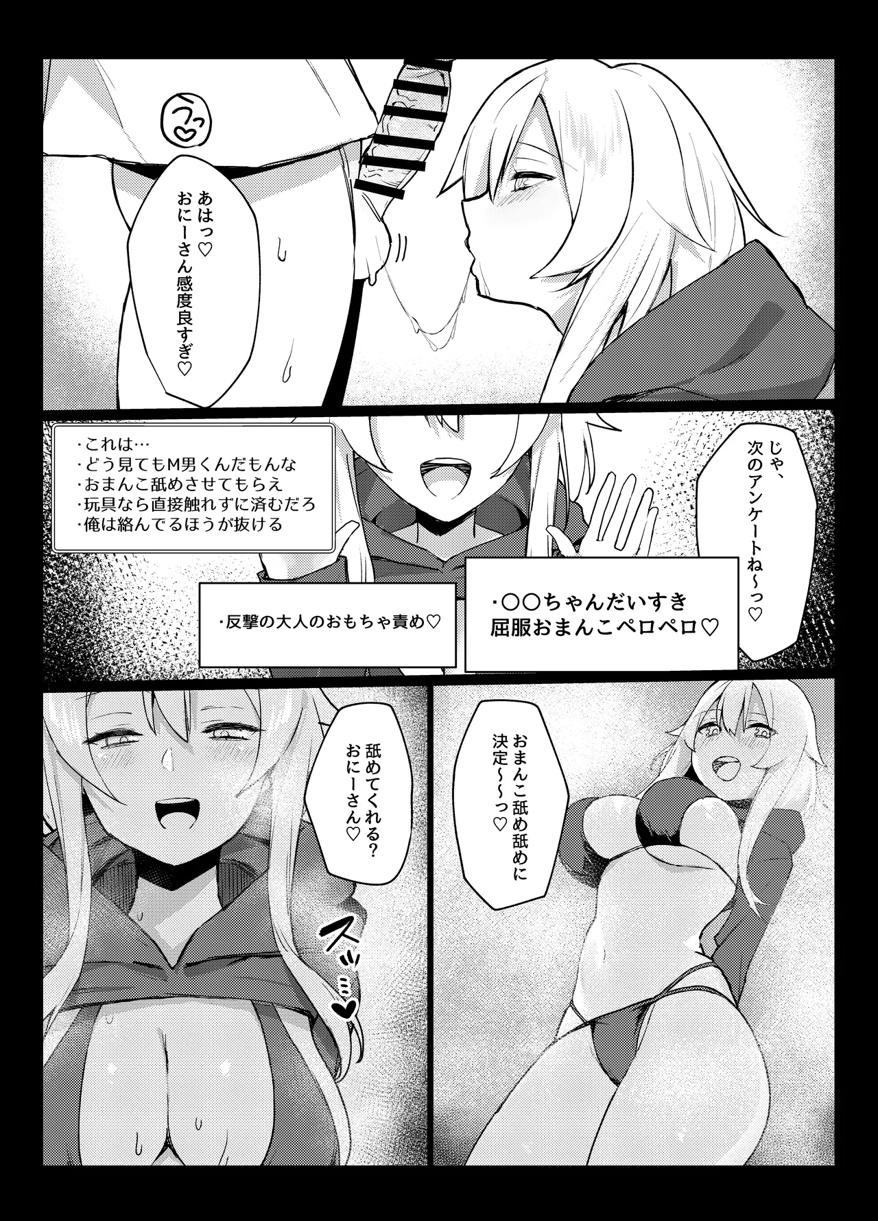 ガチ恋してる裏垢系配信者がお隣さんだった話 - 221845