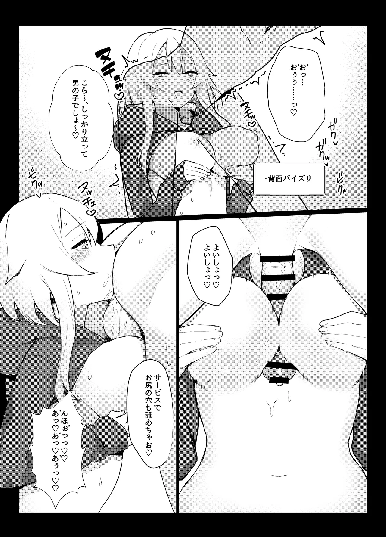 ガチ恋してる裏垢系配信者がお隣さんだった話 - 221849