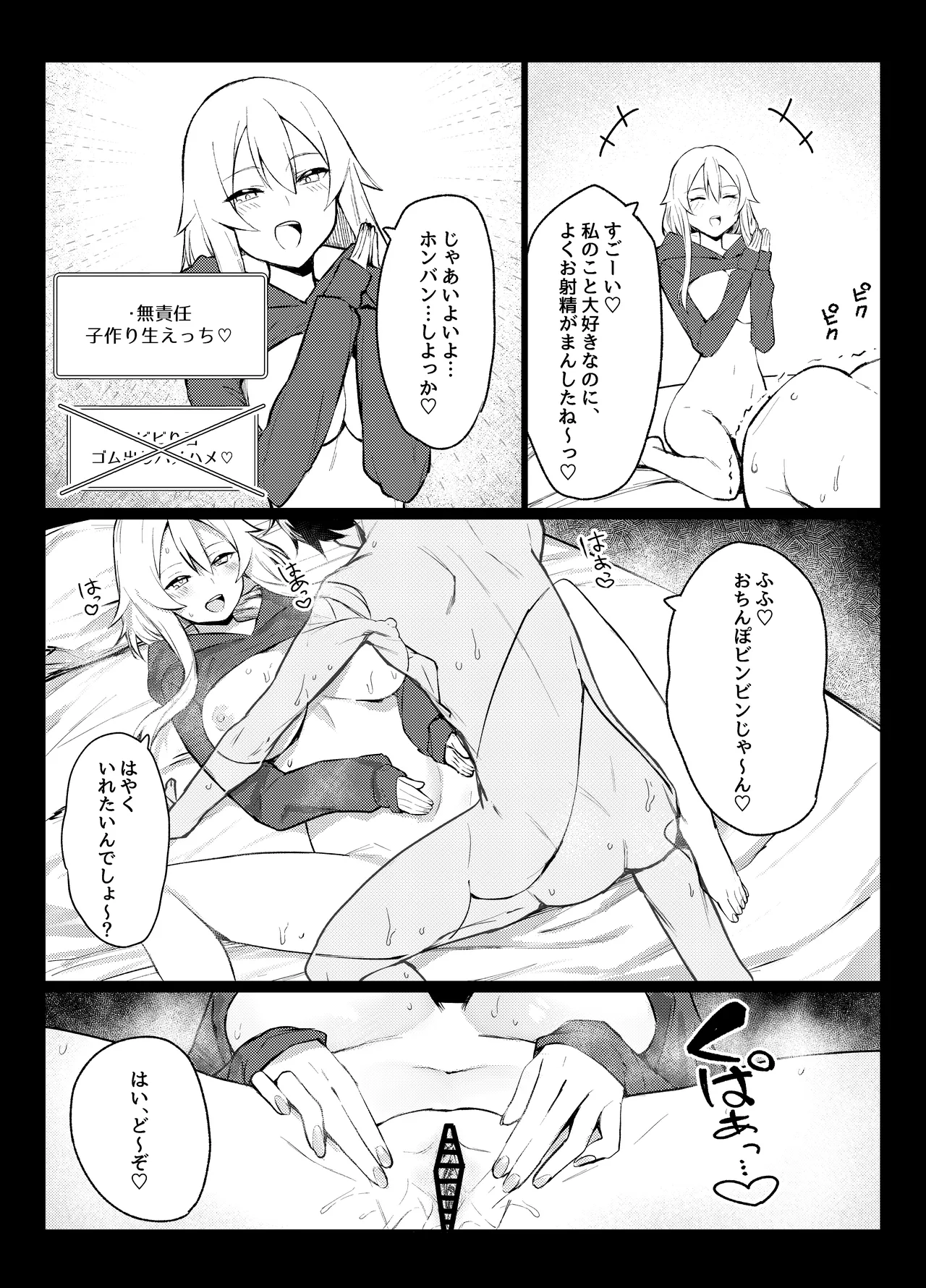 ガチ恋してる裏垢系配信者がお隣さんだった話 - 221850