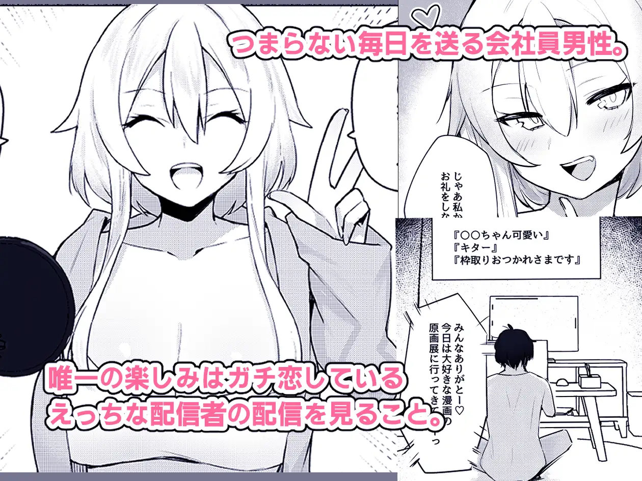 ガチ恋してる裏垢系配信者がお隣さんだった話 - 221861