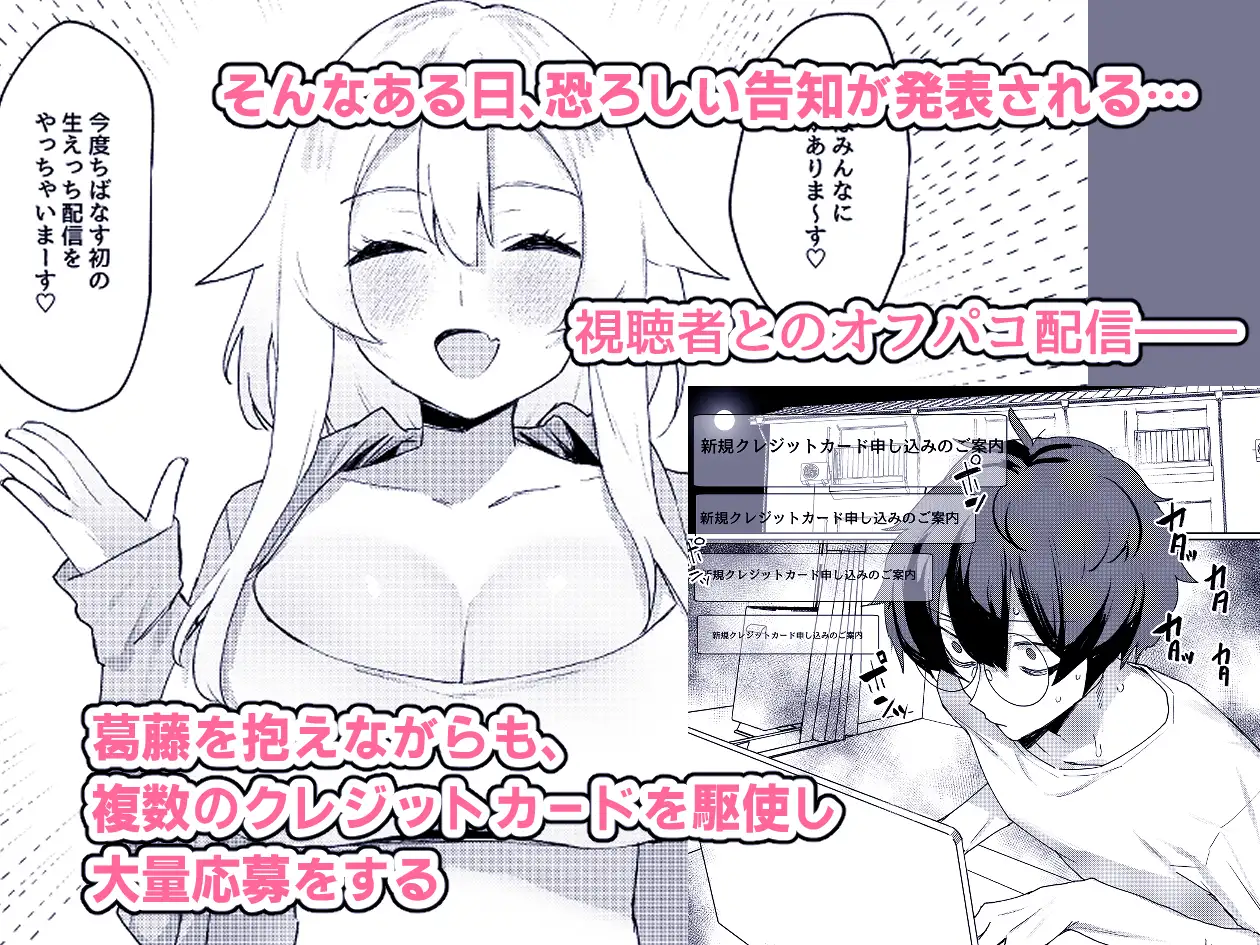 ガチ恋してる裏垢系配信者がお隣さんだった話 - 221863