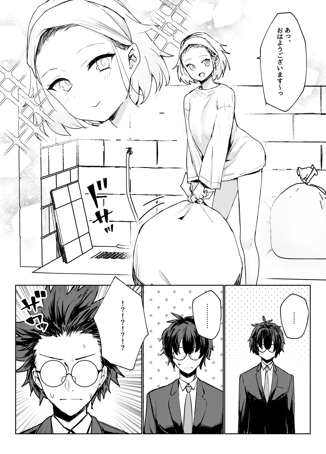 ガチ恋してる裏垢系配信者がお隣さんだった話 - 221832