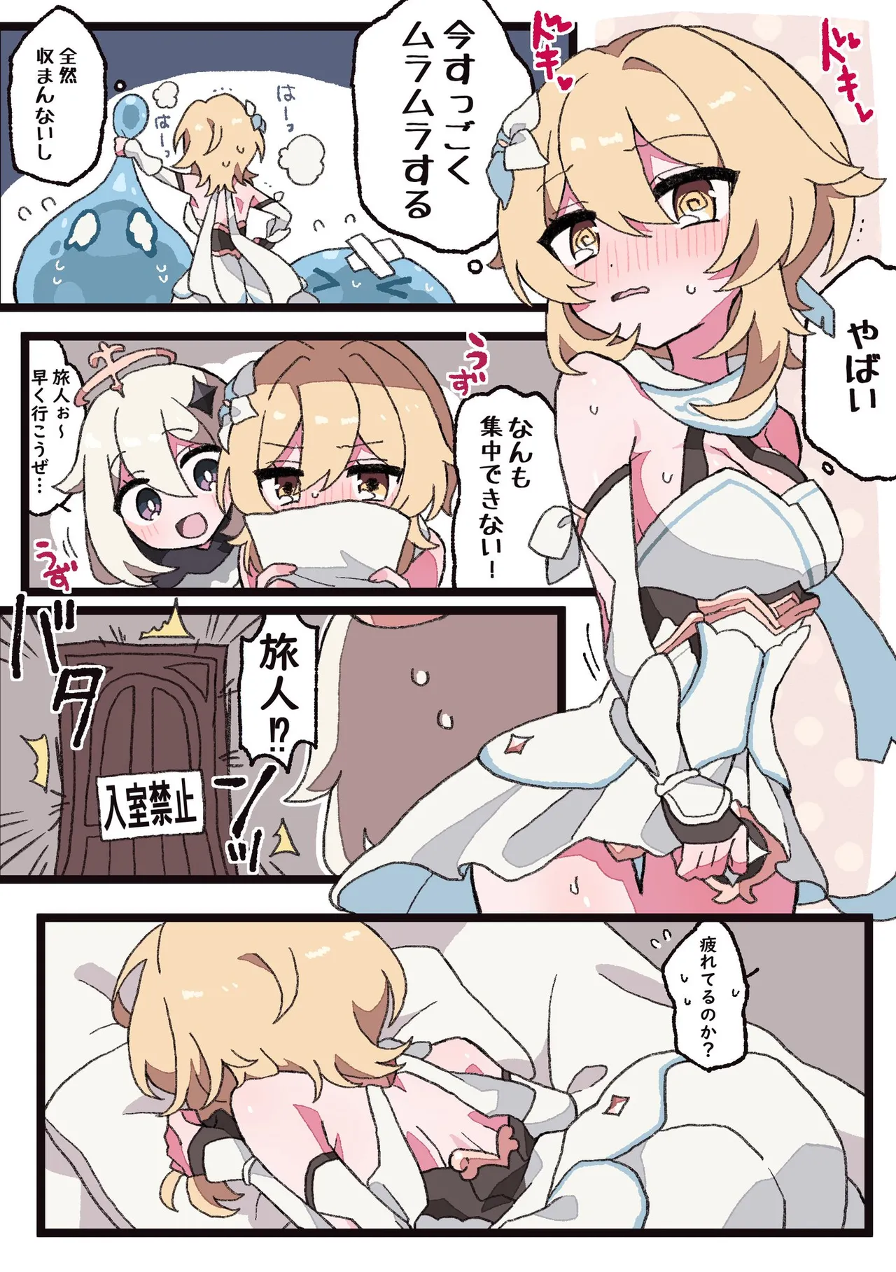 雷を使ってひとりあそびするほたちゃん - 221865