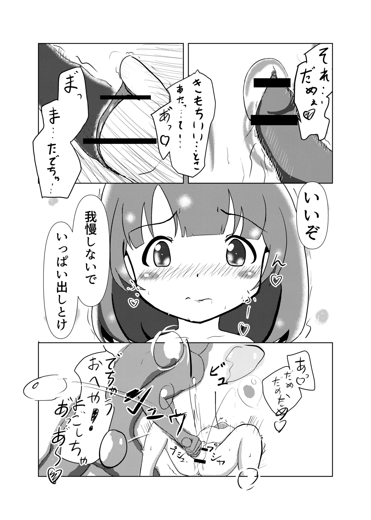 育ちゃんと!! - 221906