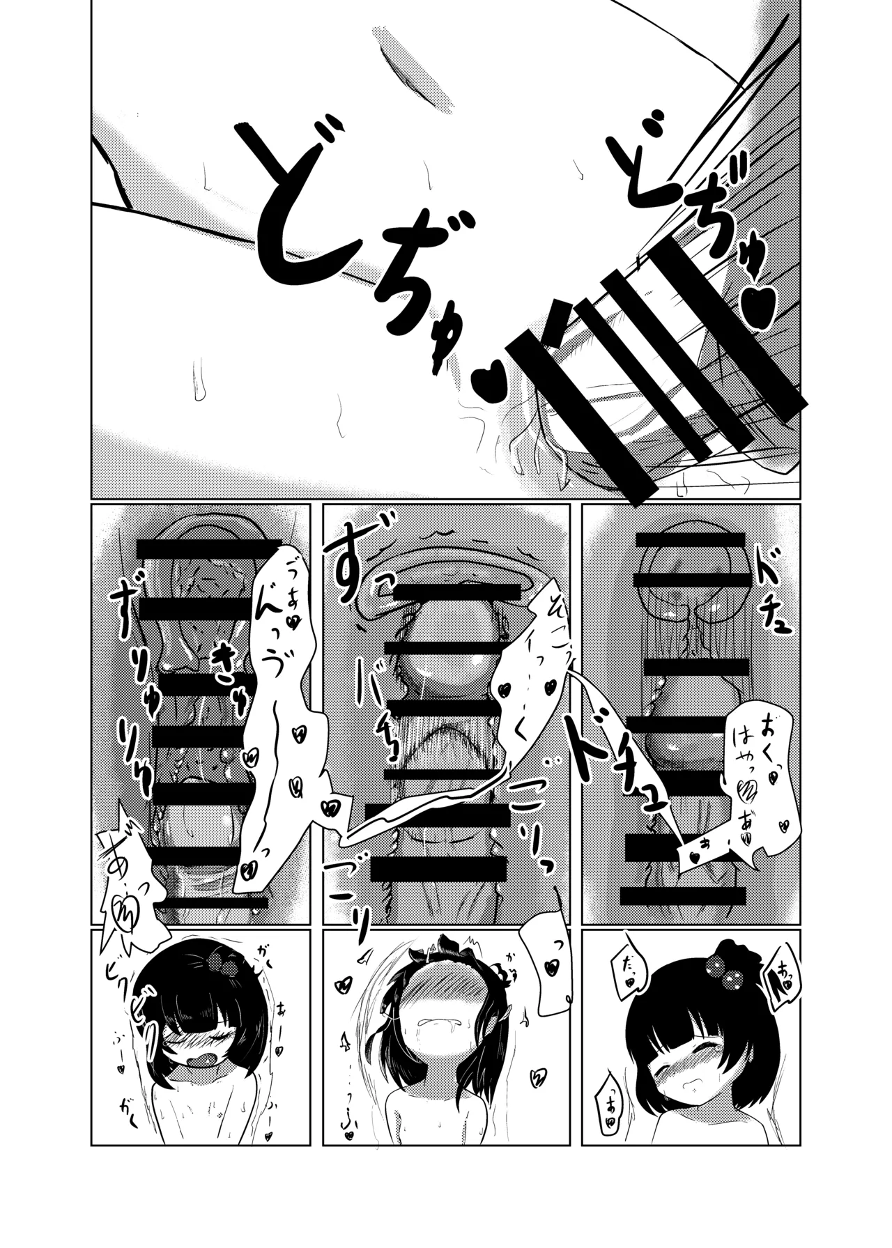 育ちゃんと!! - 221909