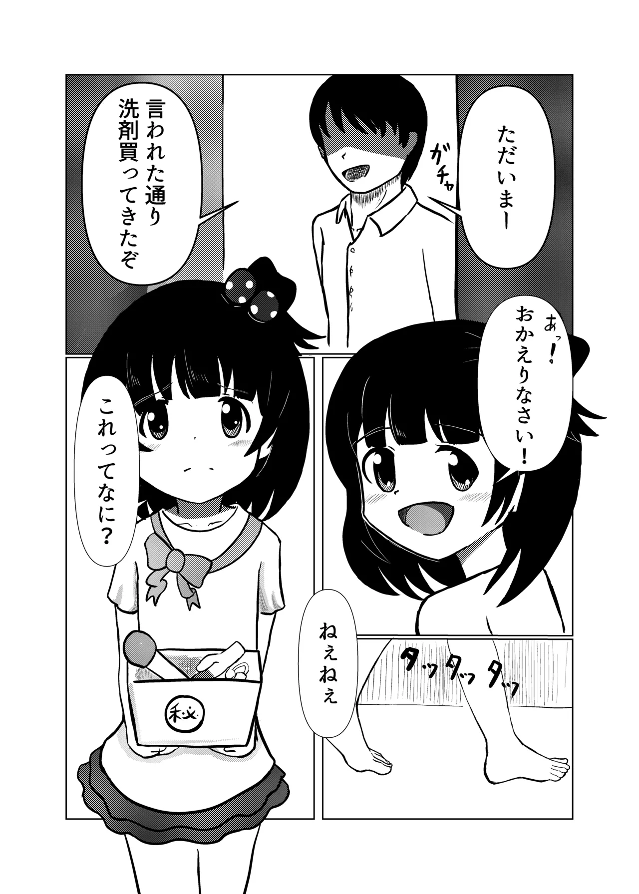 育ちゃんと!! - 221897