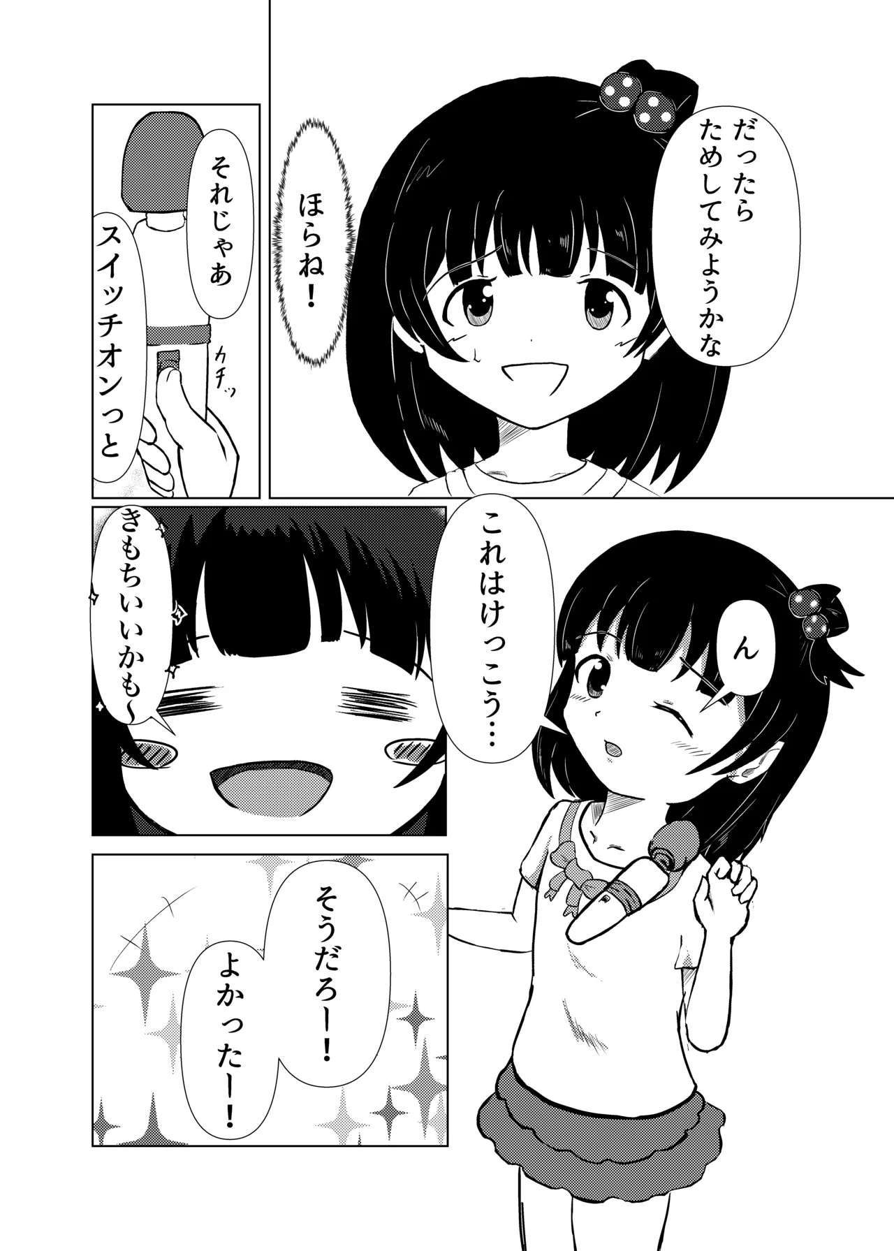 育ちゃんと!! - 221899