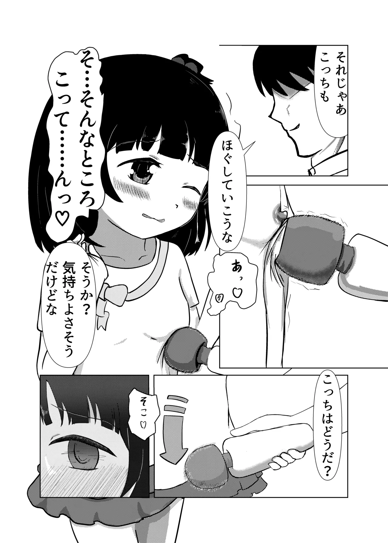 育ちゃんと!! - 221900