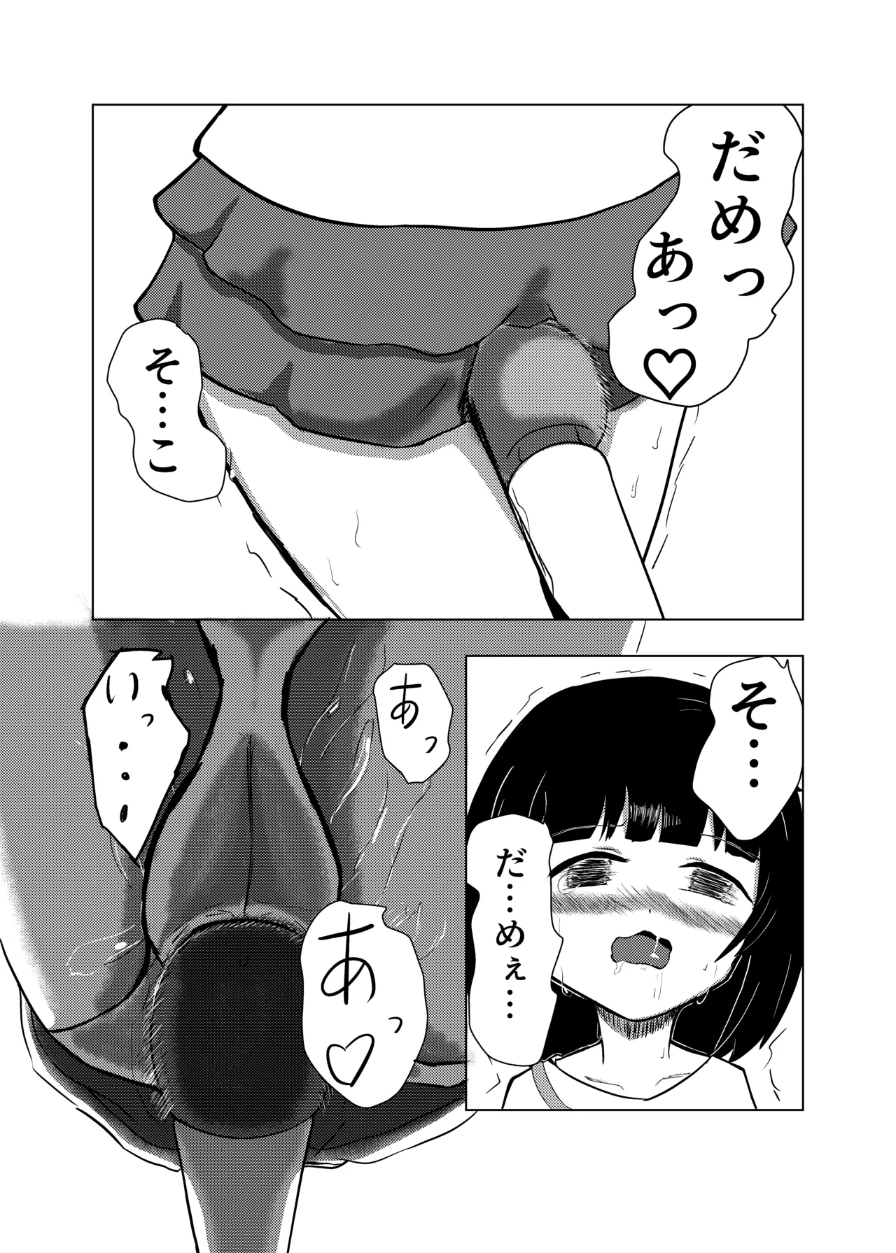 育ちゃんと!! - 221901