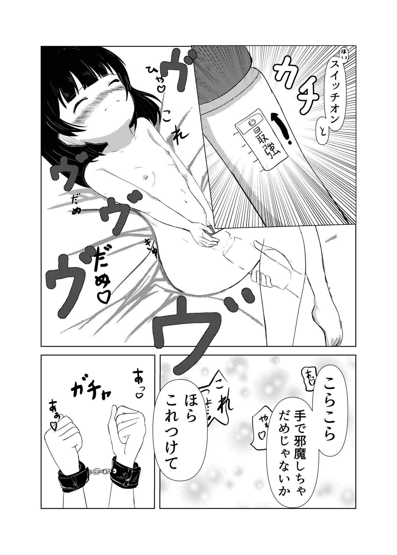 育ちゃんと!! - 221904