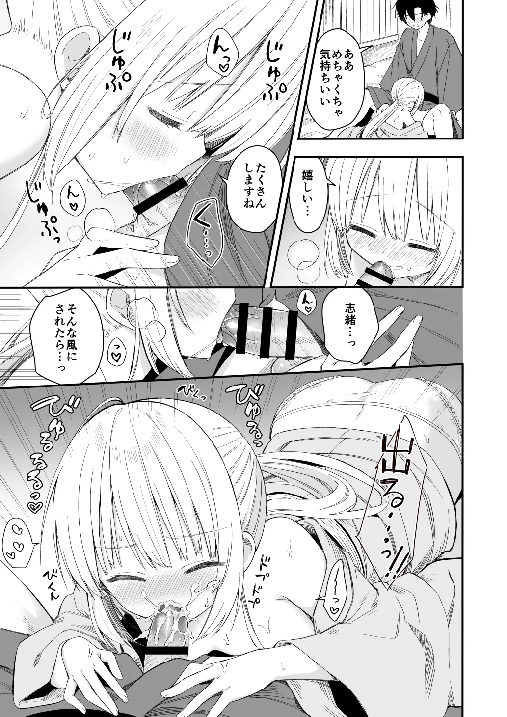 長屋暮らし、幼な妻 1.5 二人暮らしの夜半の春 - 221969