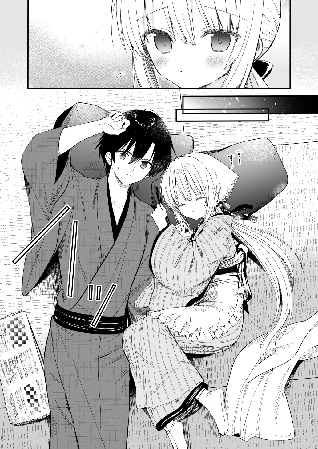 長屋暮らし、幼な妻 1.5 二人暮らしの夜半の春 - 221955