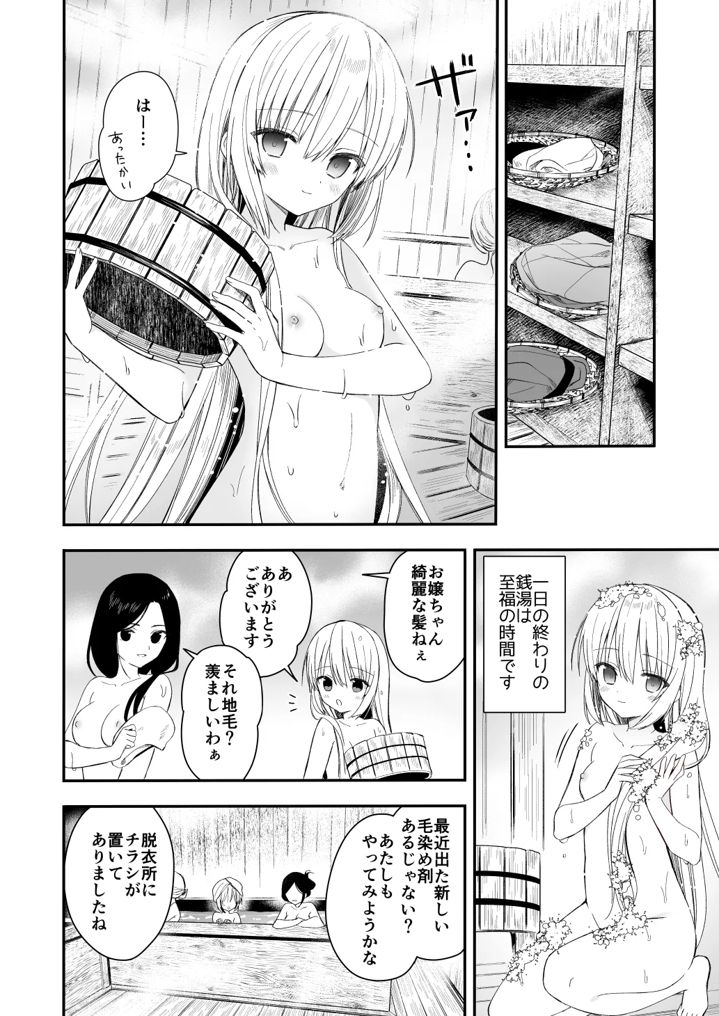 長屋暮らし、幼な妻 1.5 二人暮らしの夜半の春 - 221958