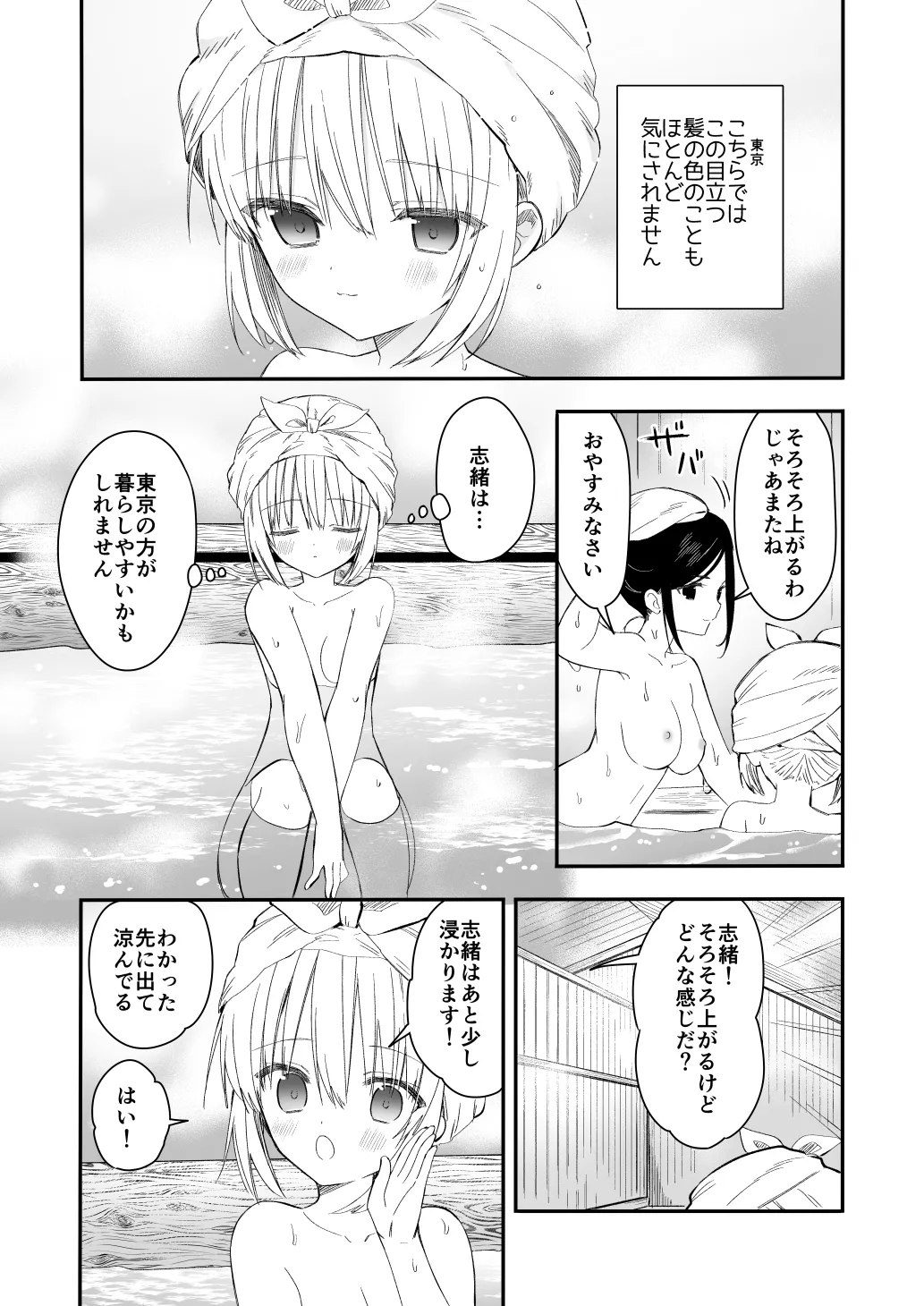 長屋暮らし、幼な妻 1.5 二人暮らしの夜半の春 - 221959