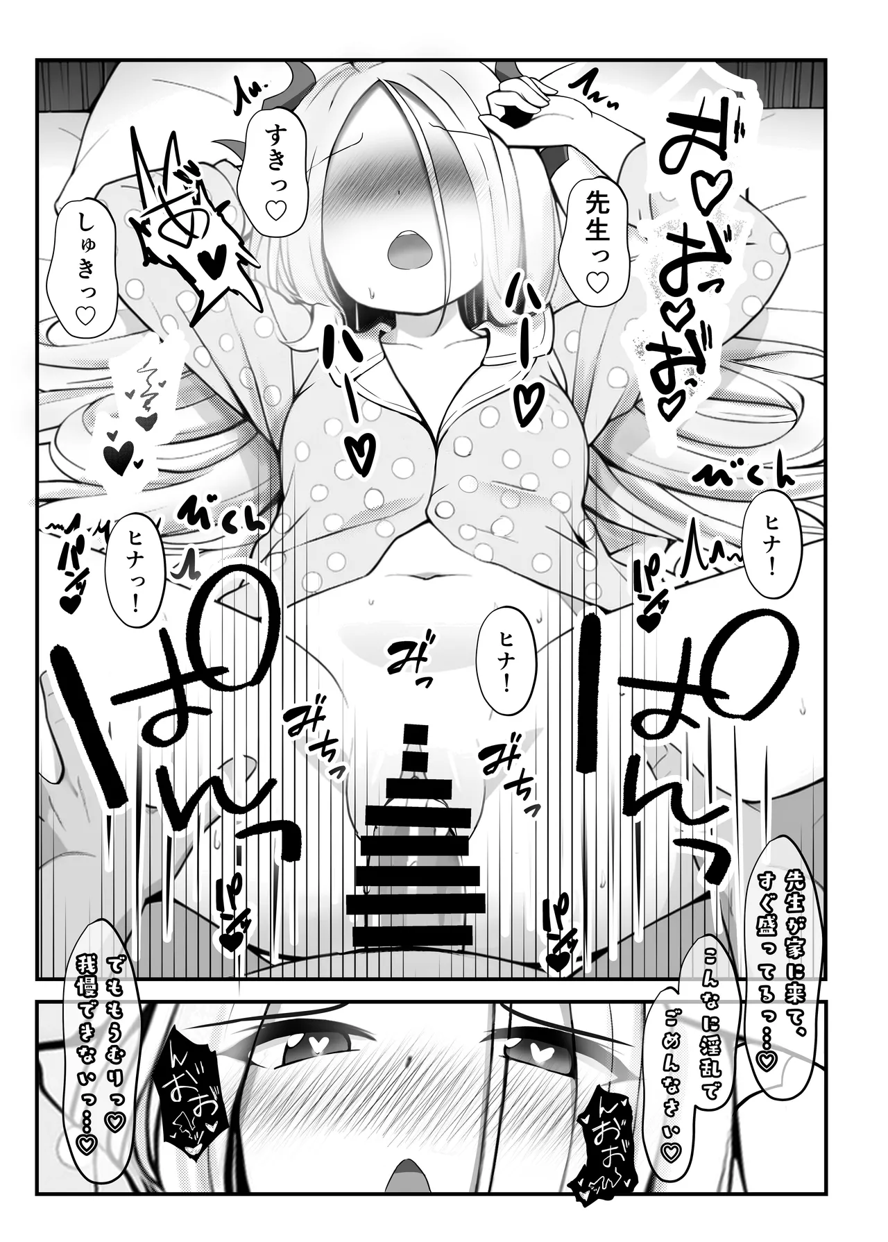 せんせいのいちにち -全員中出し性指導活動録 Vol.1- - 221991