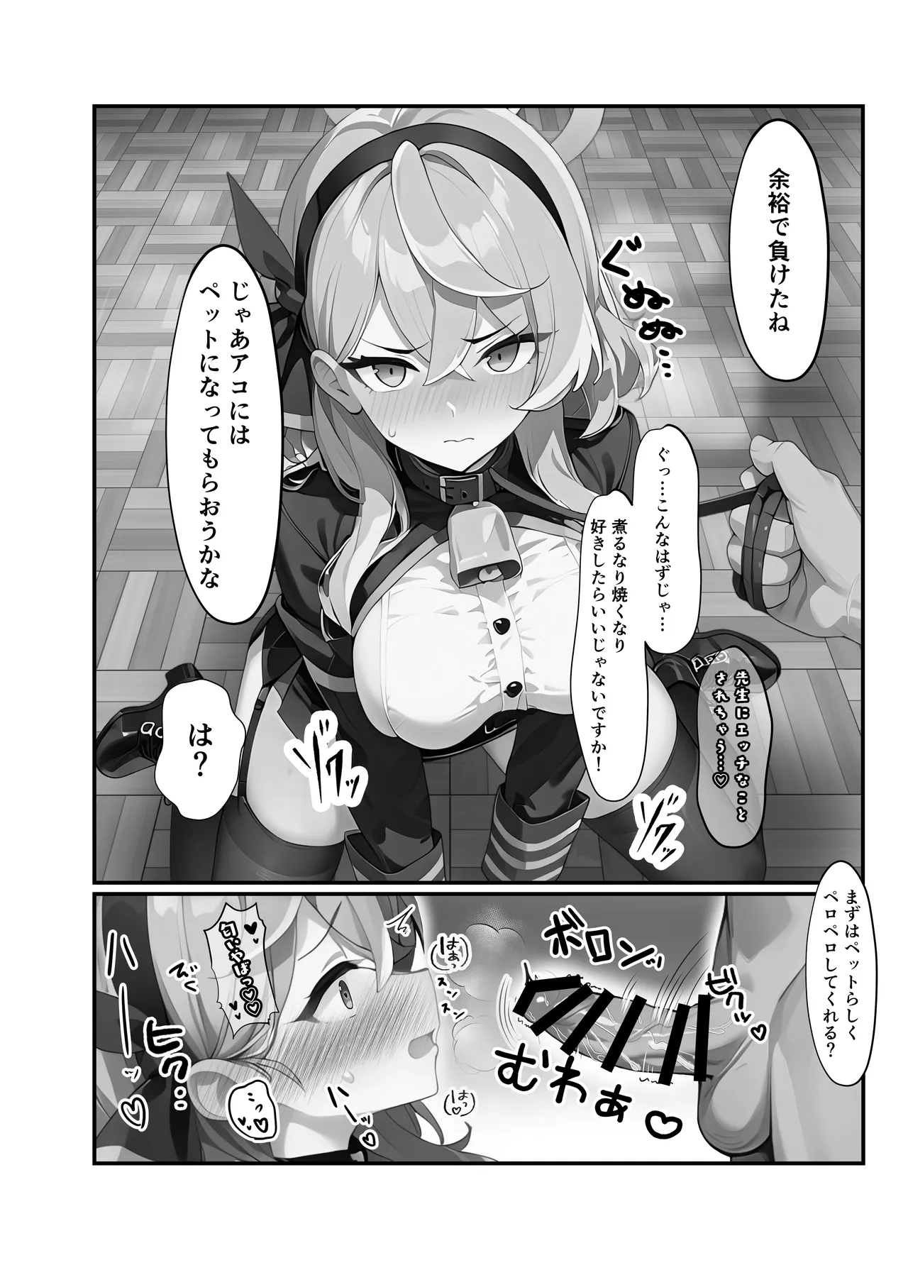 せんせいのいちにち -全員中出し性指導活動録 Vol.1- - 221998
