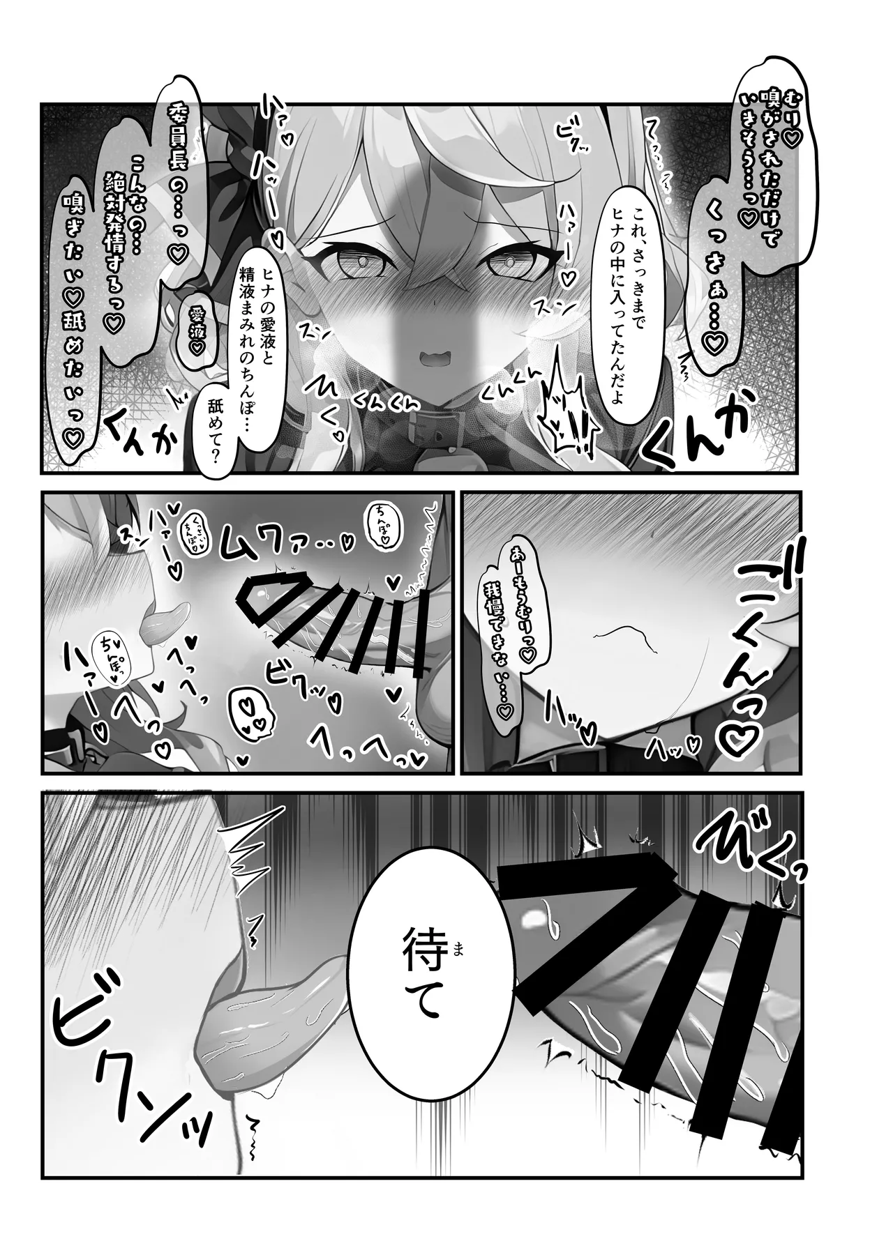 せんせいのいちにち -全員中出し性指導活動録 Vol.1- - 221999
