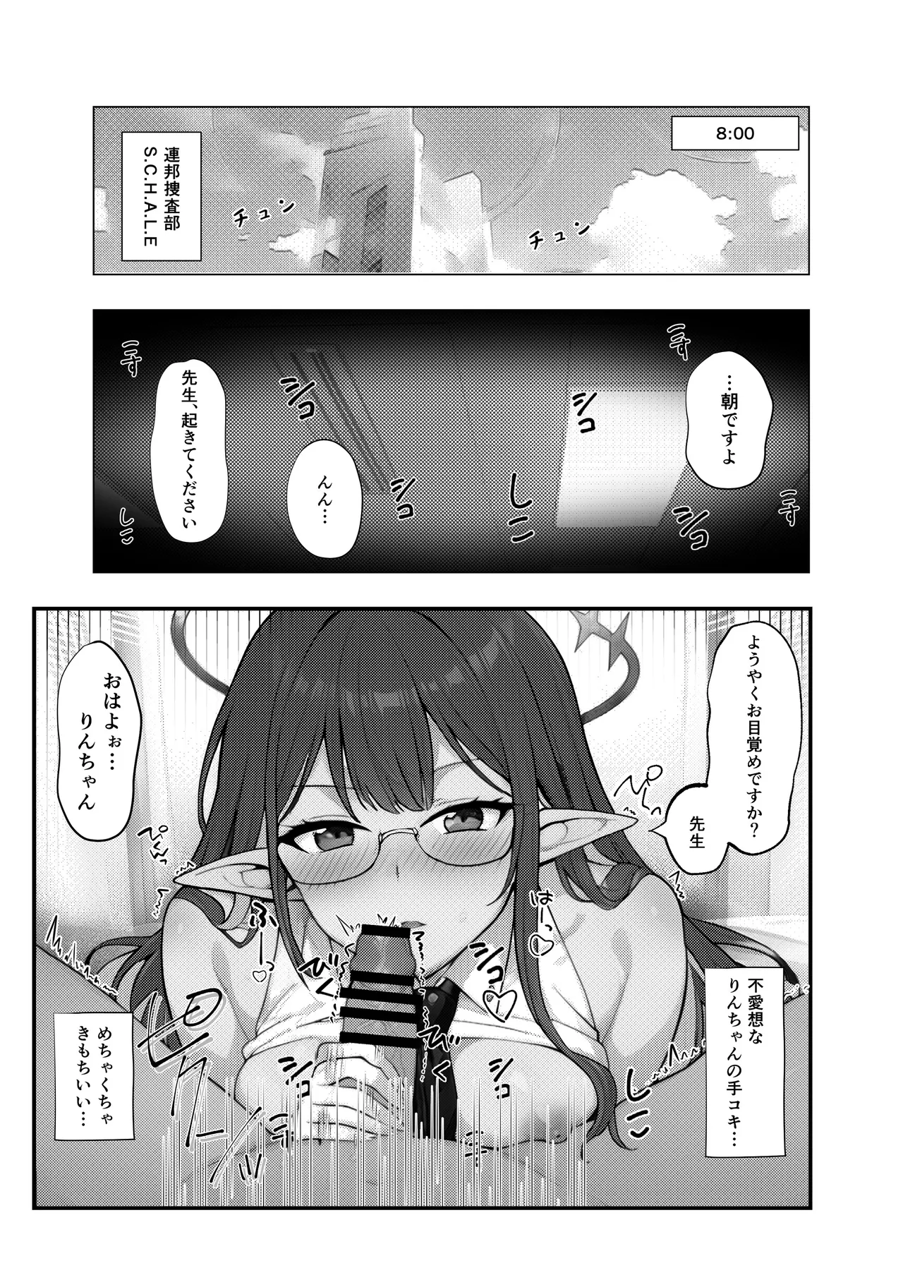 せんせいのいちにち -全員中出し性指導活動録 Vol.1- - 221983